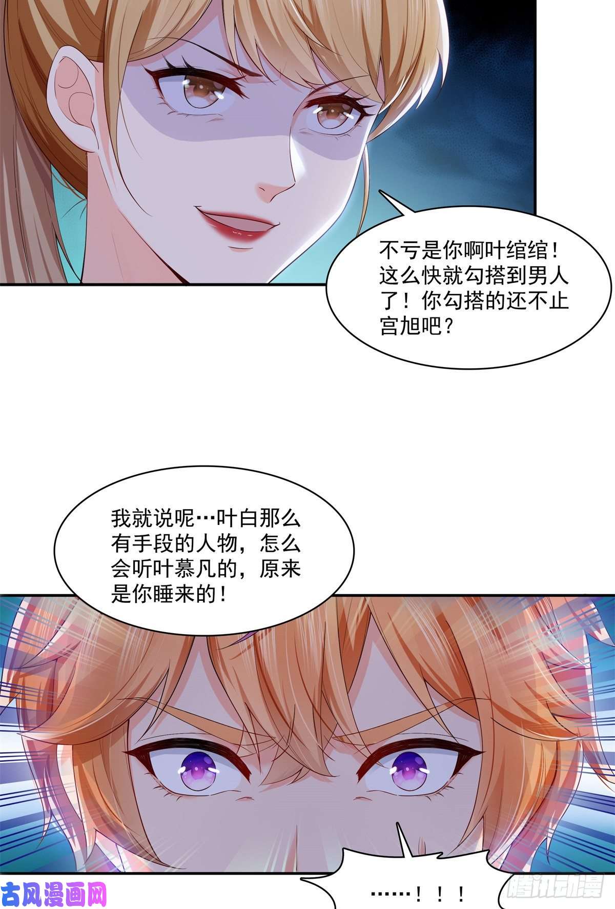 恰似寒光遇骄阳第244话 确实喜欢男人