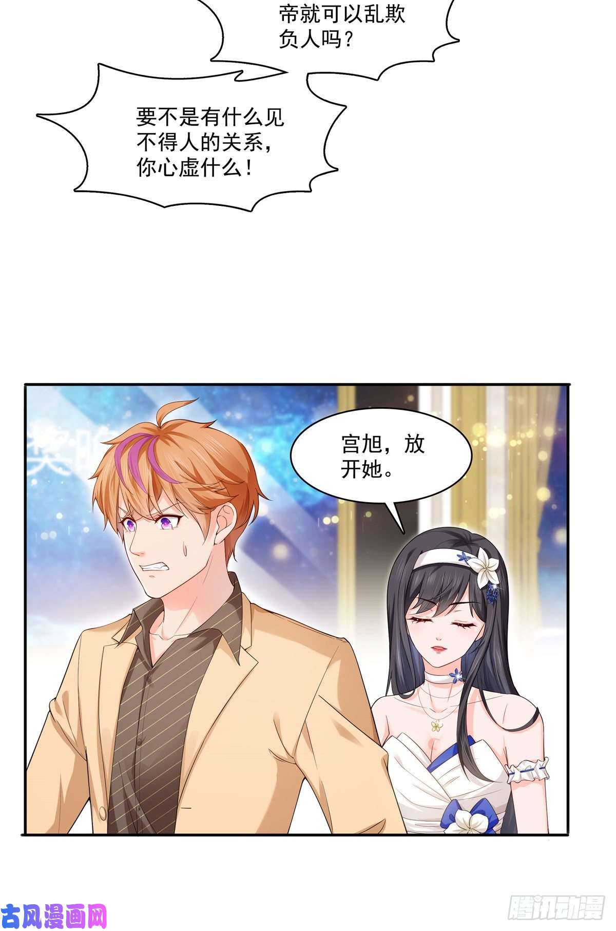 恰似寒光遇骄阳第244话 确实喜欢男人