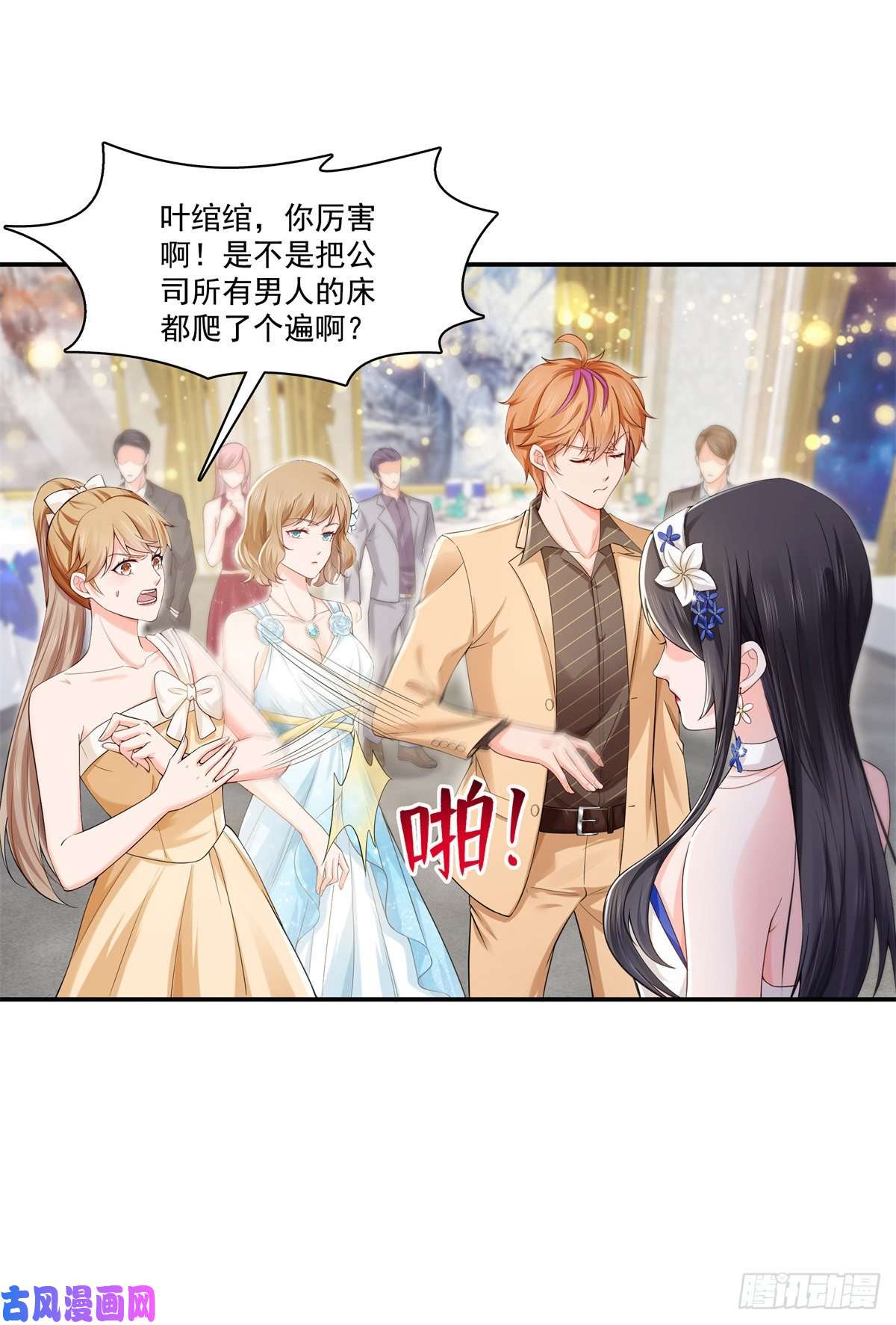 恰似寒光遇骄阳第244话 确实喜欢男人