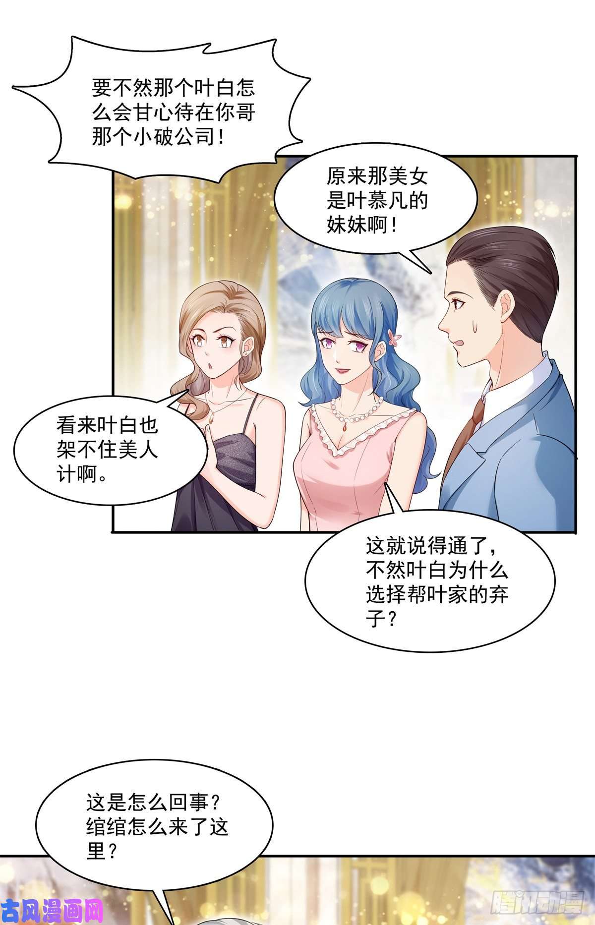 恰似寒光遇骄阳第244话 确实喜欢男人