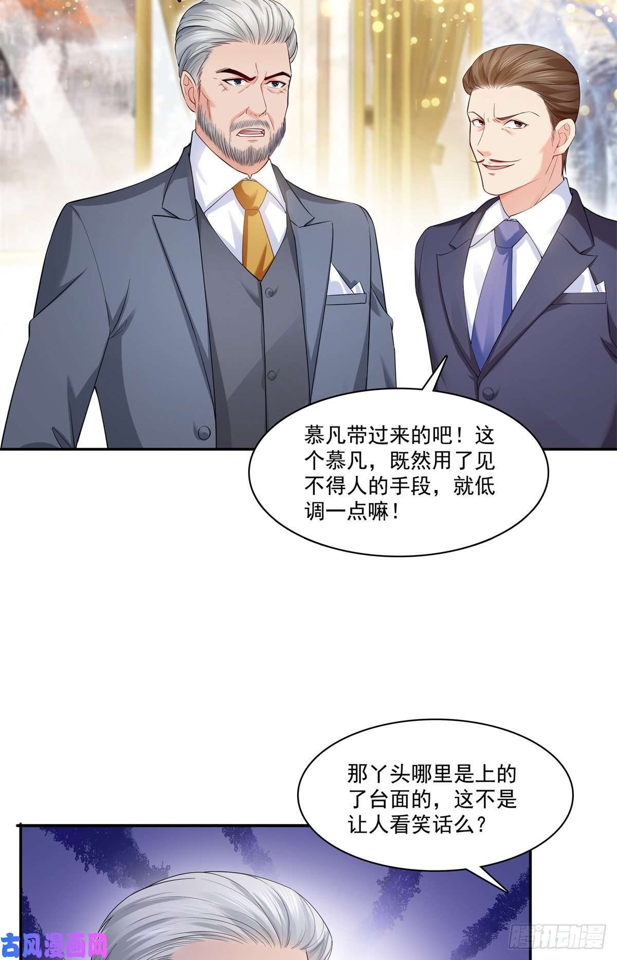 恰似寒光遇骄阳第244话 确实喜欢男人