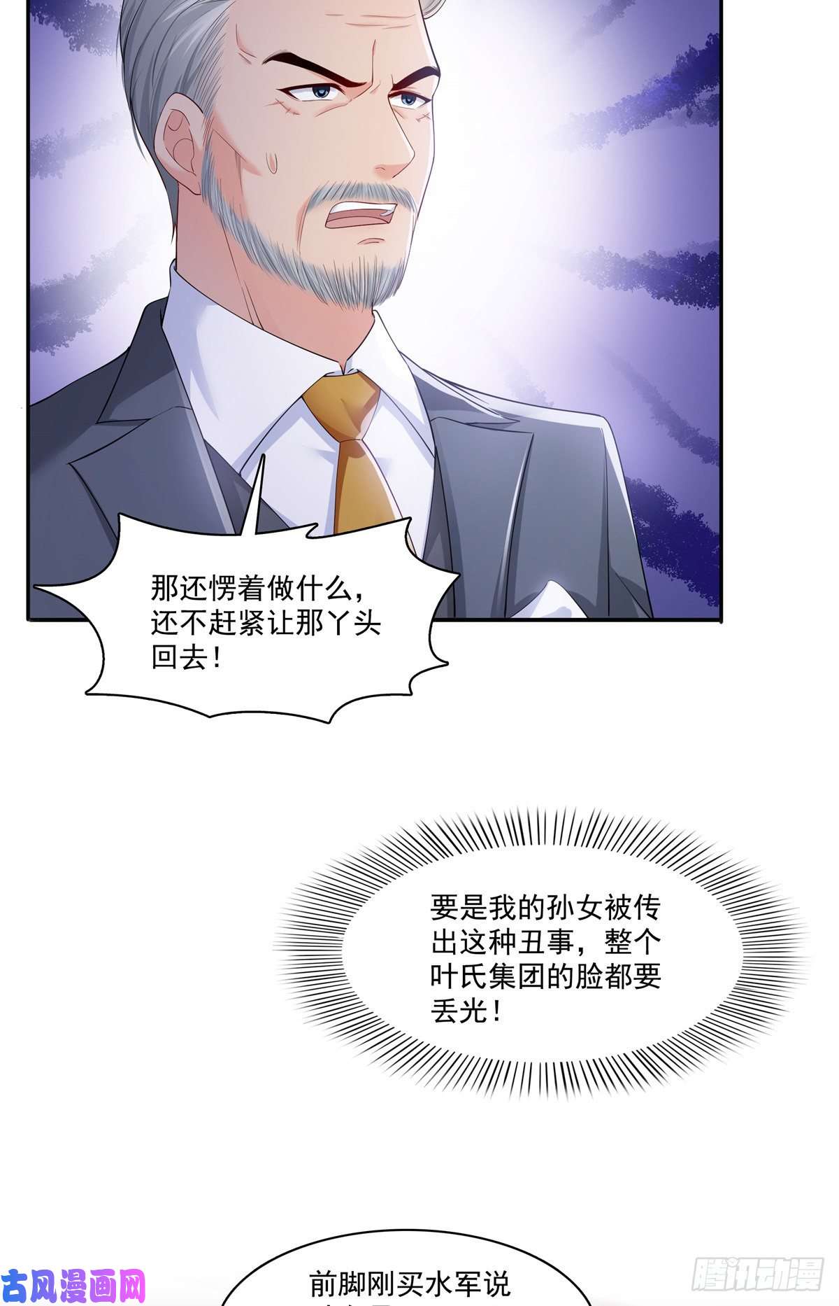 恰似寒光遇骄阳第244话 确实喜欢男人