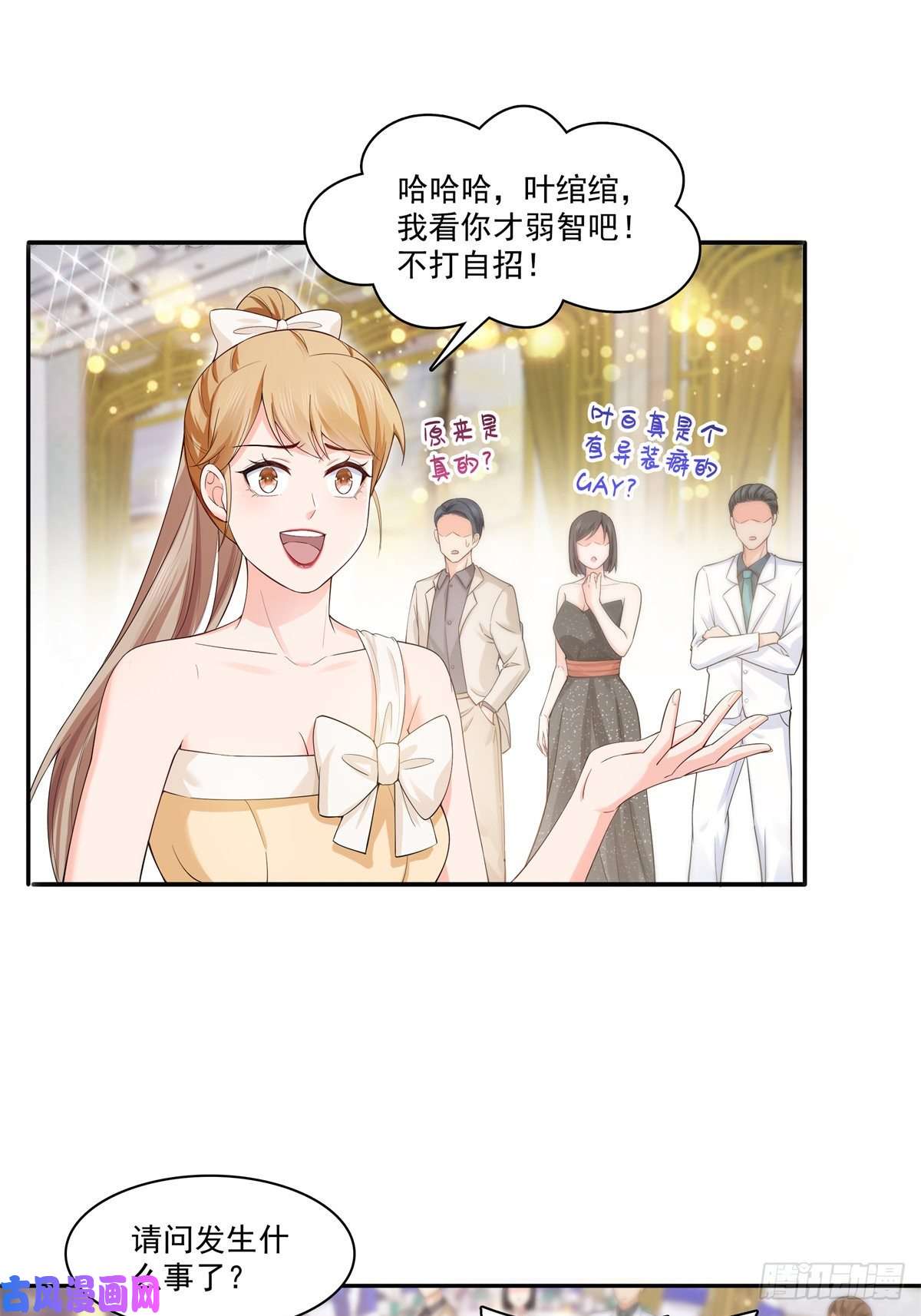 恰似寒光遇骄阳第244话 确实喜欢男人