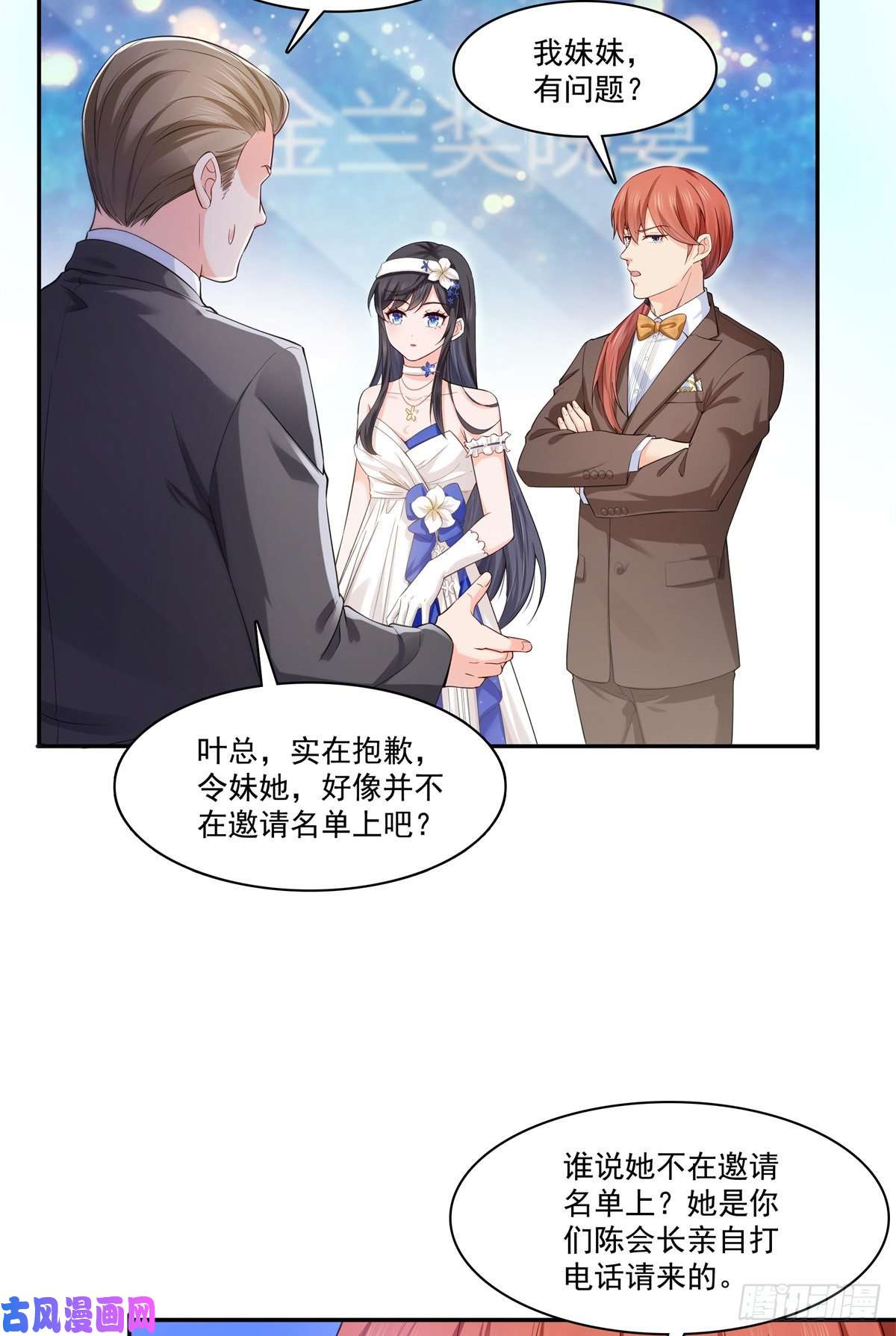 恰似寒光遇骄阳第244话 确实喜欢男人