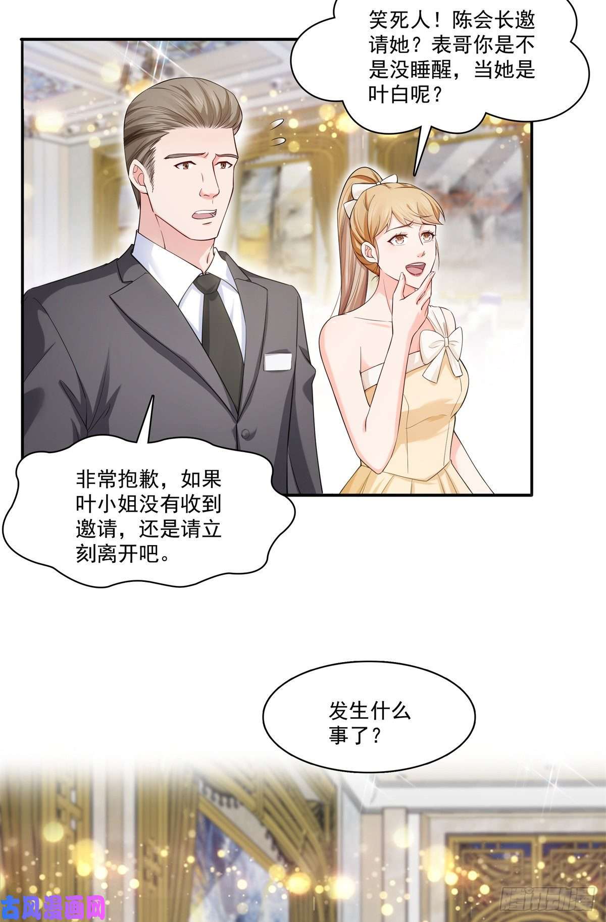 恰似寒光遇骄阳第244话 确实喜欢男人