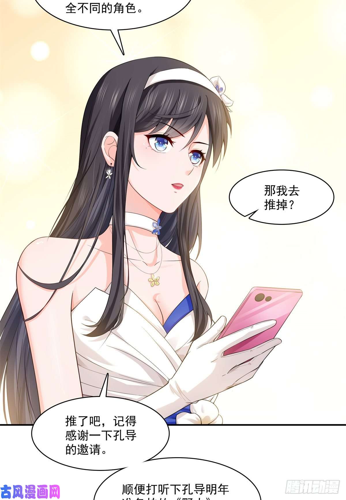 恰似寒光遇骄阳第244话 确实喜欢男人