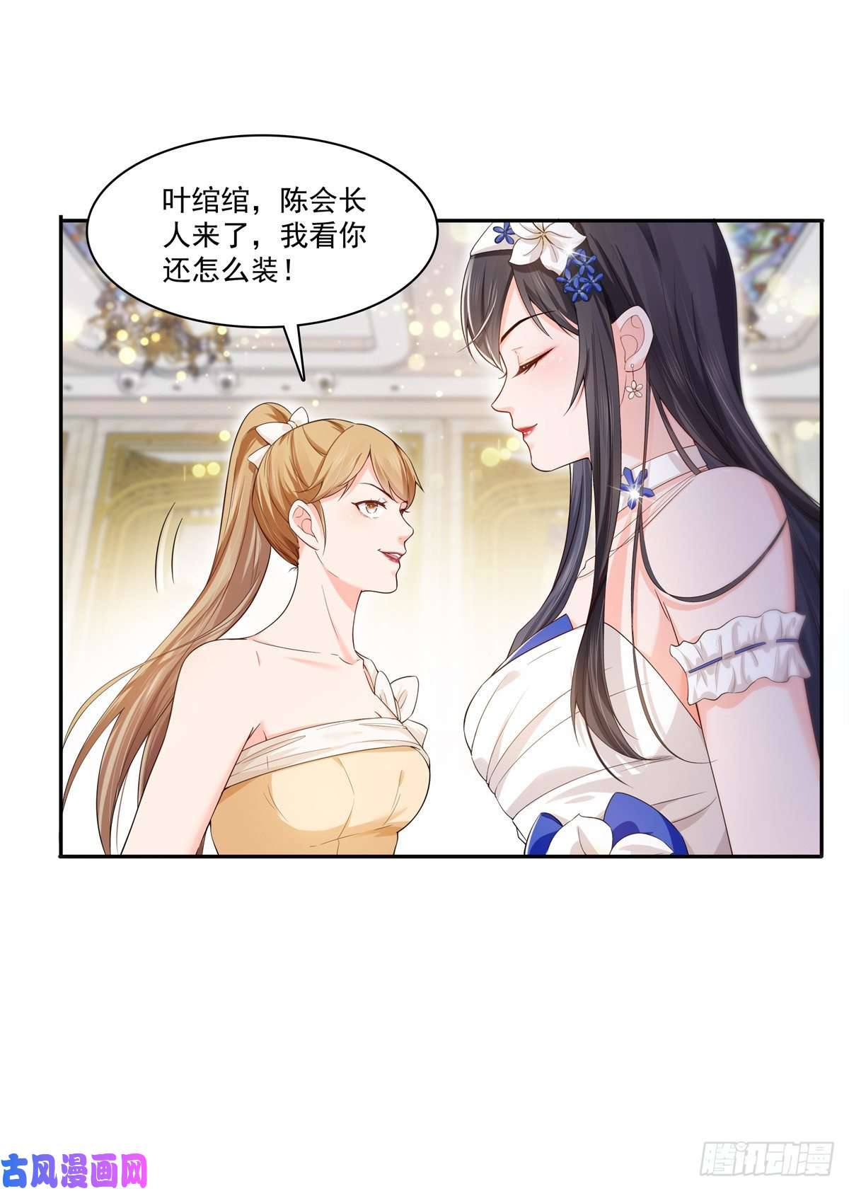 恰似寒光遇骄阳第244话 确实喜欢男人