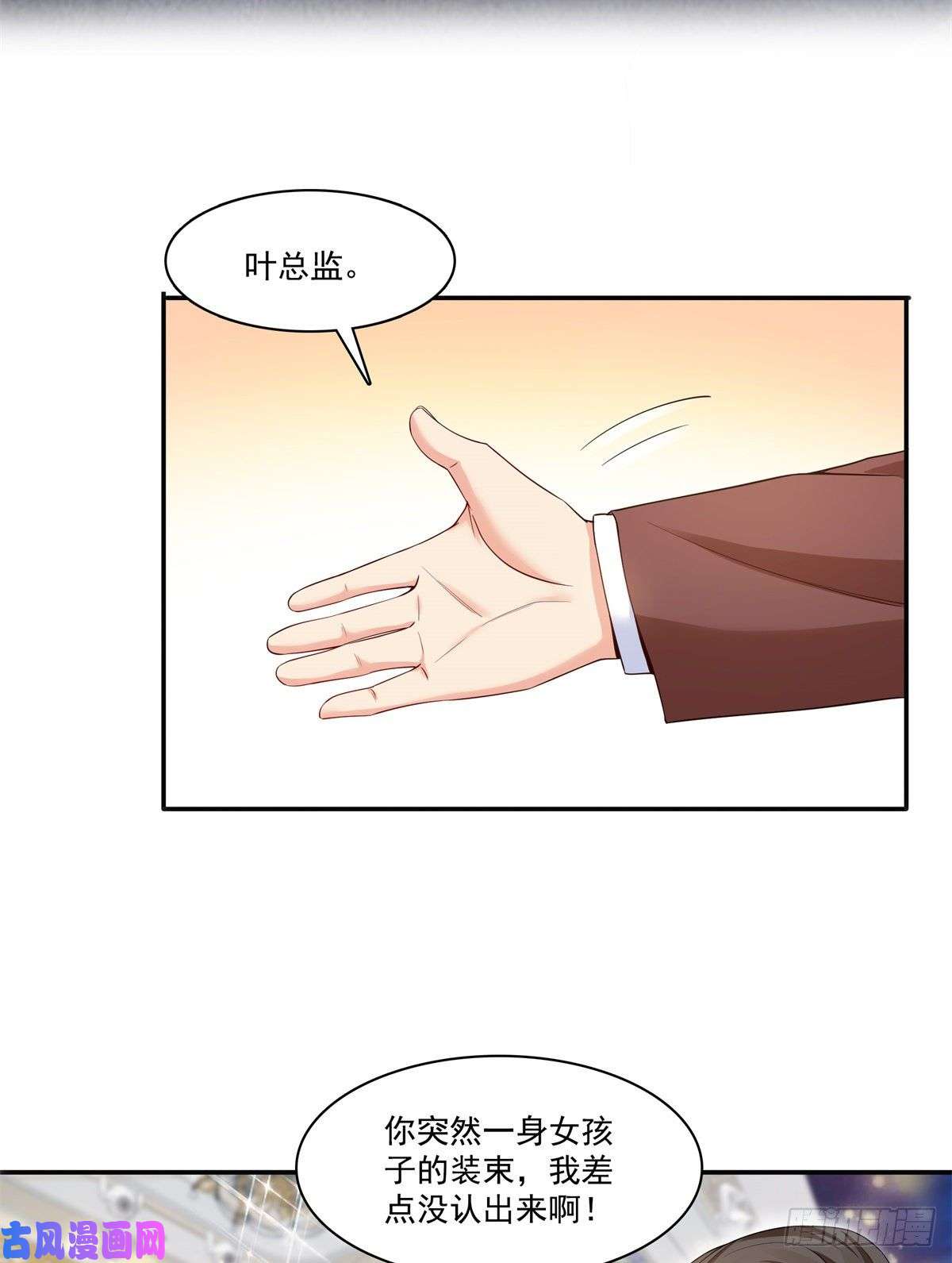 恰似寒光遇骄阳第244话 确实喜欢男人