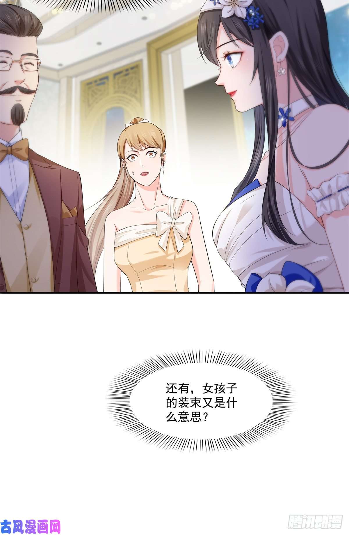 恰似寒光遇骄阳第244话 确实喜欢男人
