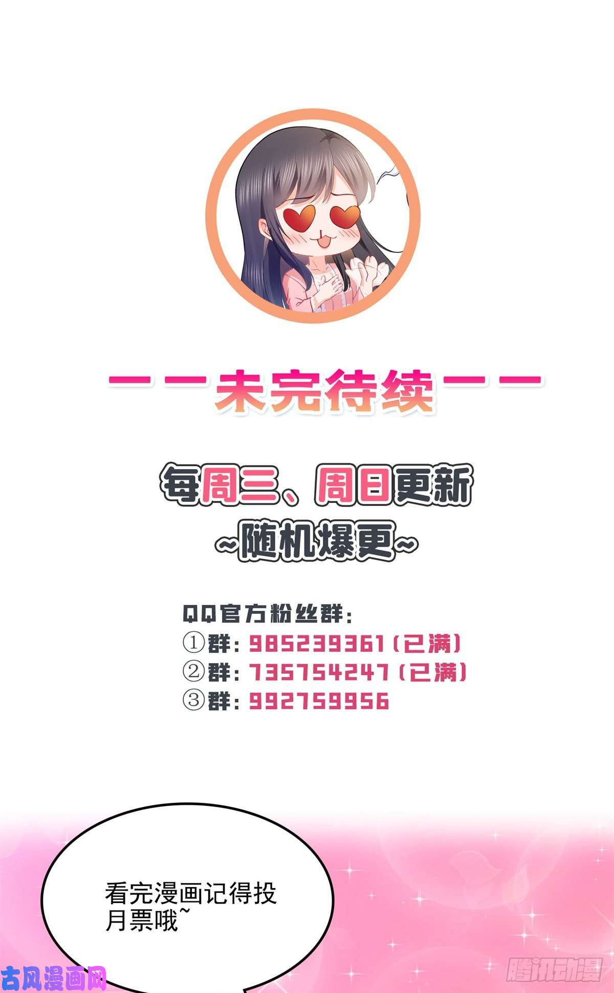恰似寒光遇骄阳第244话 确实喜欢男人