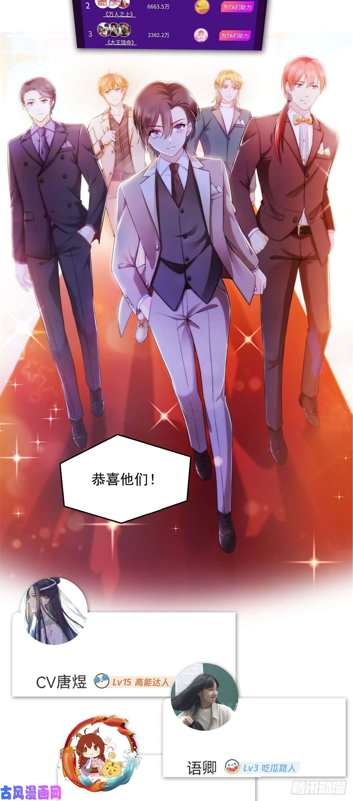 恰似寒光遇骄阳第244话 确实喜欢男人