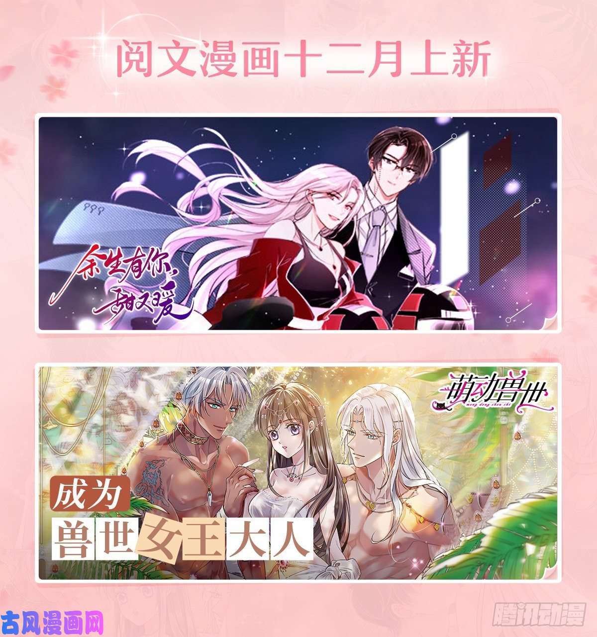 恰似寒光遇骄阳第244话 确实喜欢男人