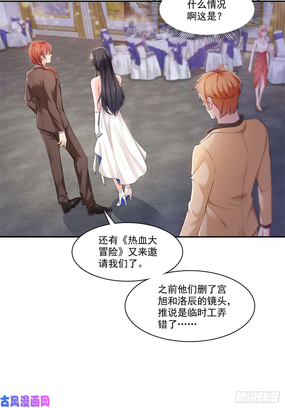恰似寒光遇骄阳第244话 确实喜欢男人