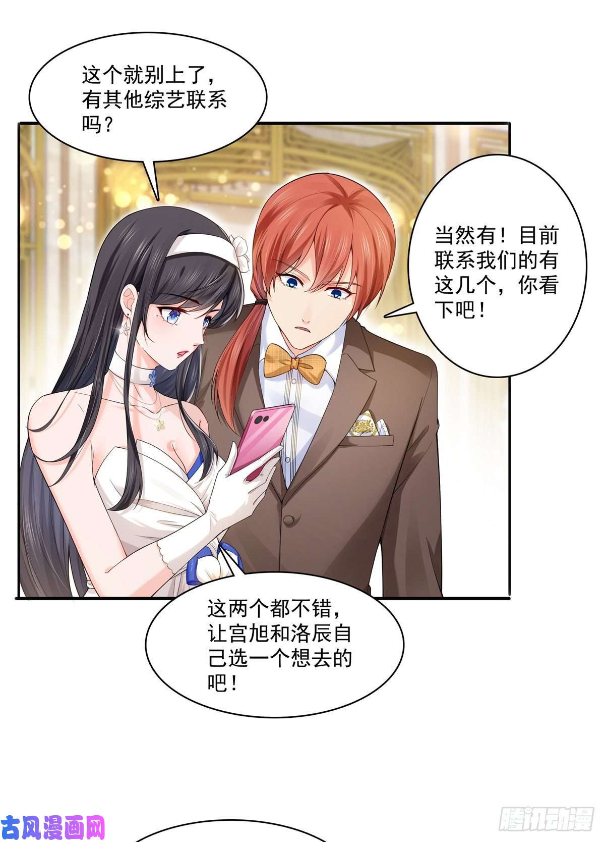 恰似寒光遇骄阳第244话 确实喜欢男人