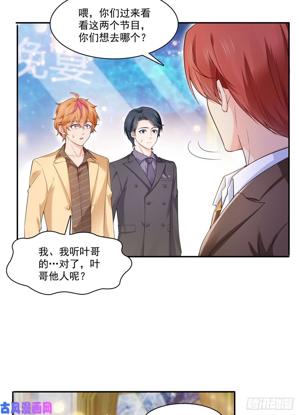 恰似寒光遇骄阳第244话 确实喜欢男人