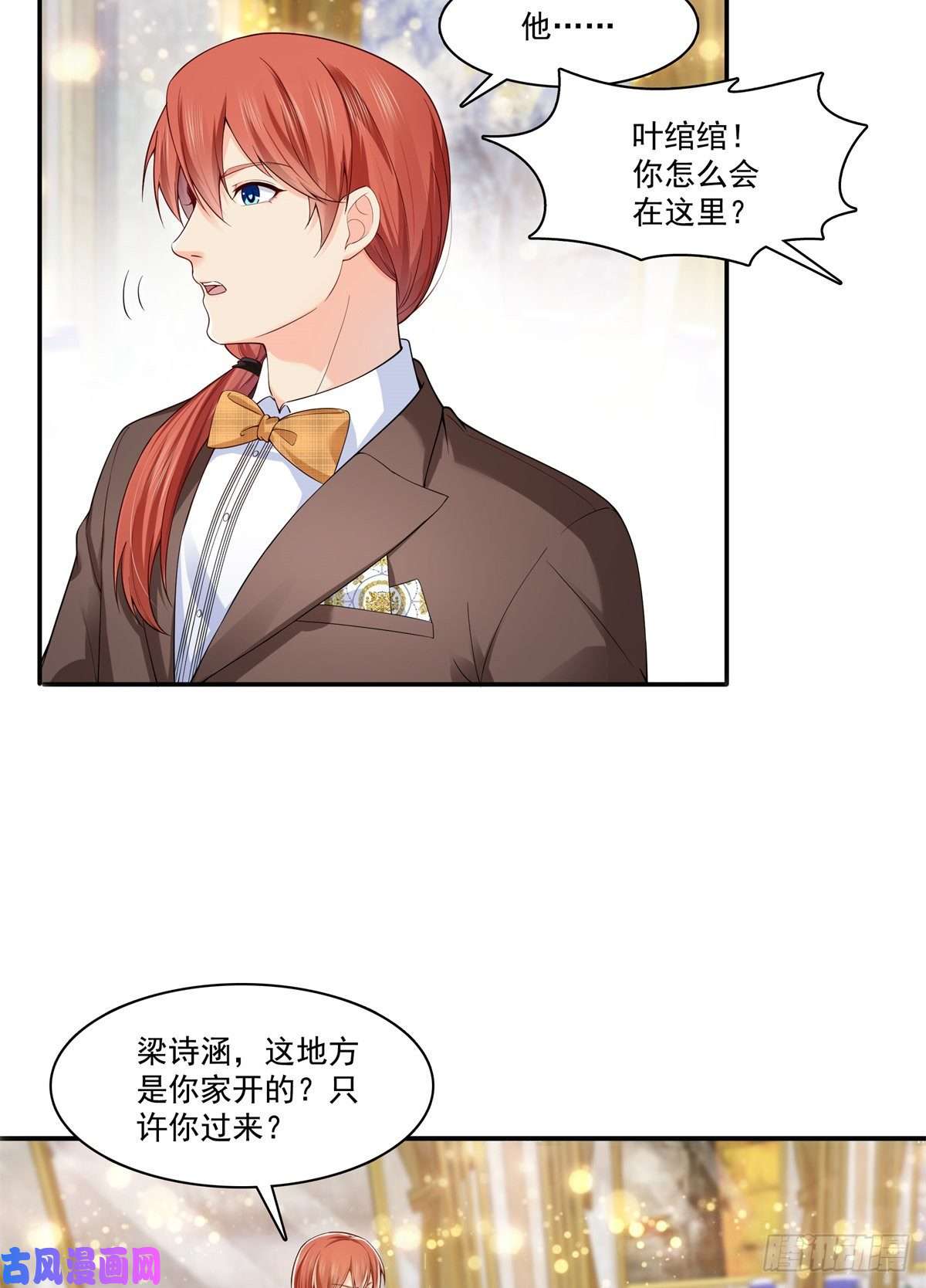 恰似寒光遇骄阳第244话 确实喜欢男人