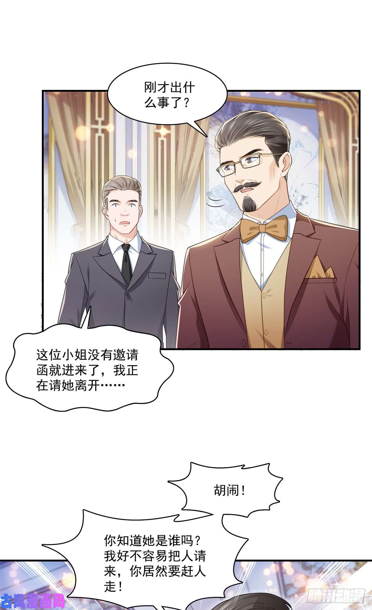 恰似寒光遇骄阳第245话 这个结果挺好的