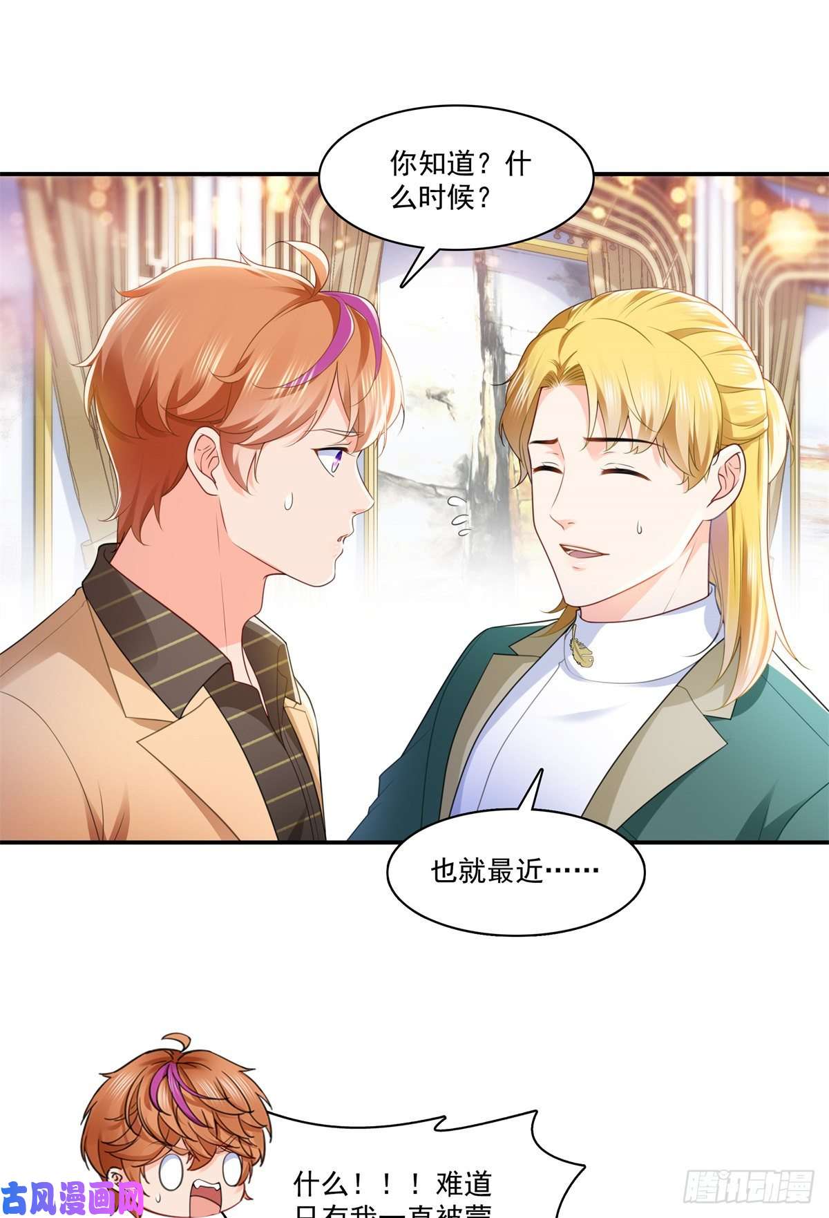 恰似寒光遇骄阳第245话 这个结果挺好的