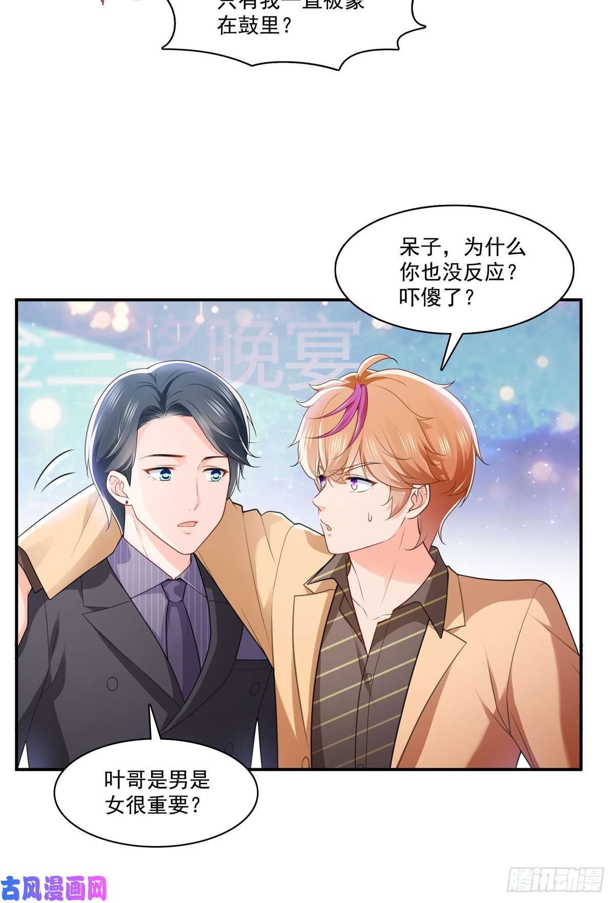 恰似寒光遇骄阳第245话 这个结果挺好的