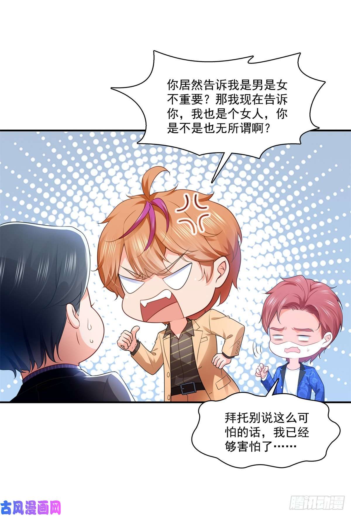 恰似寒光遇骄阳第245话 这个结果挺好的