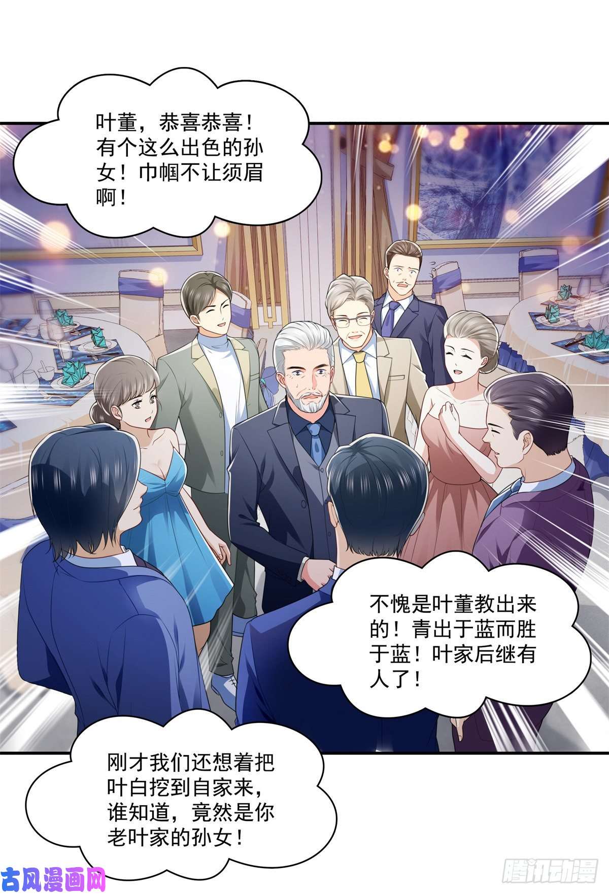 恰似寒光遇骄阳第245话 这个结果挺好的