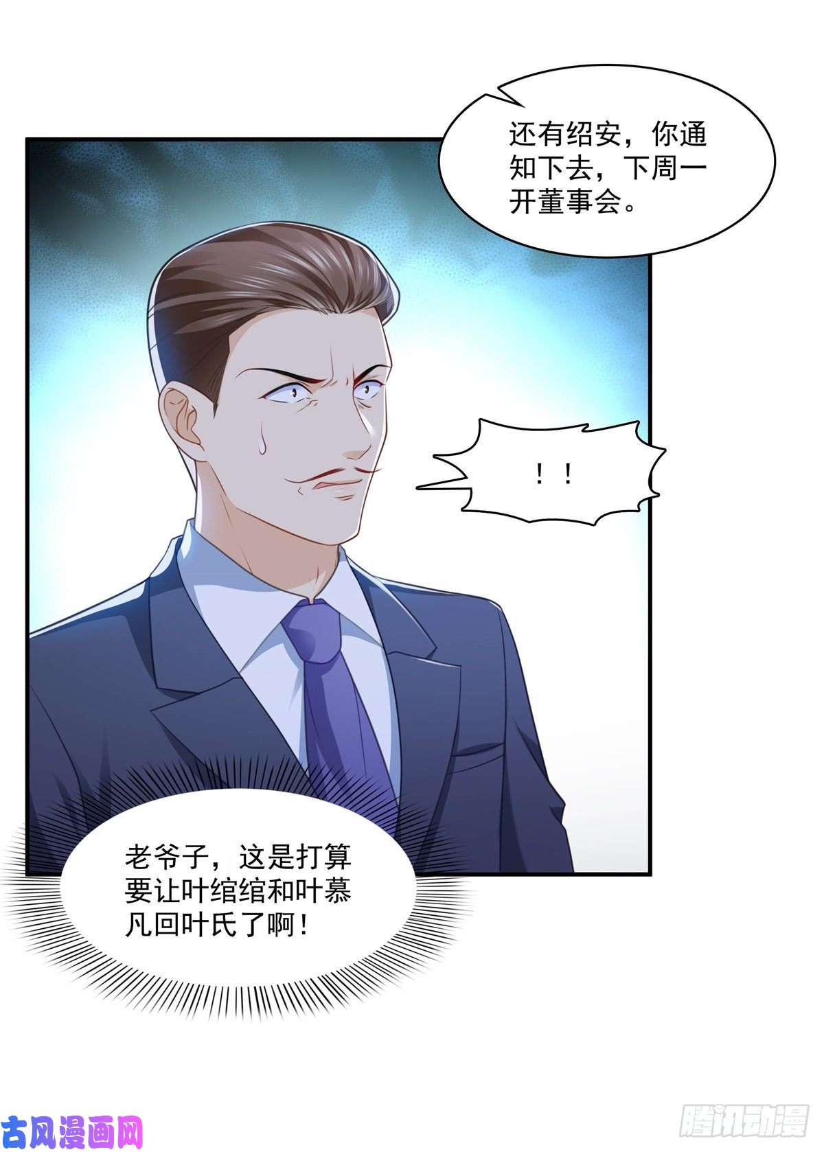 恰似寒光遇骄阳第245话 这个结果挺好的