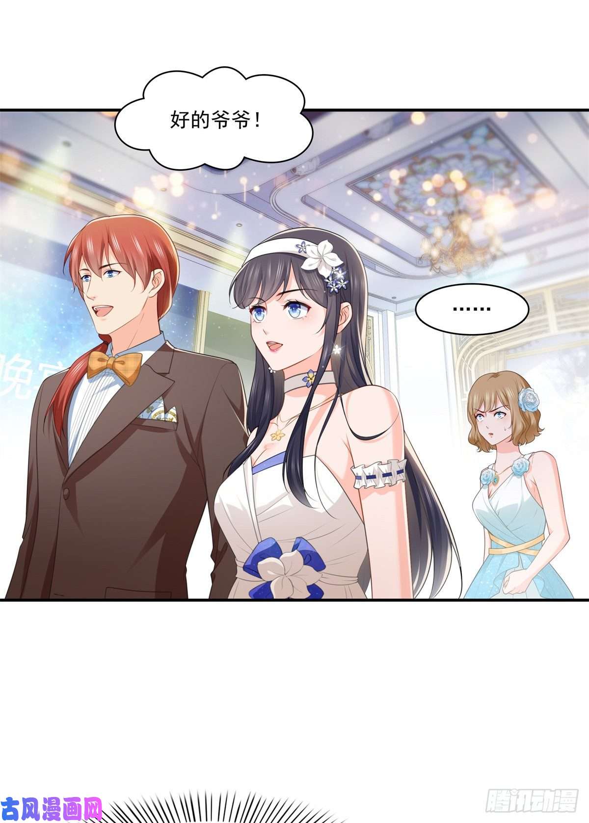 恰似寒光遇骄阳第245话 这个结果挺好的