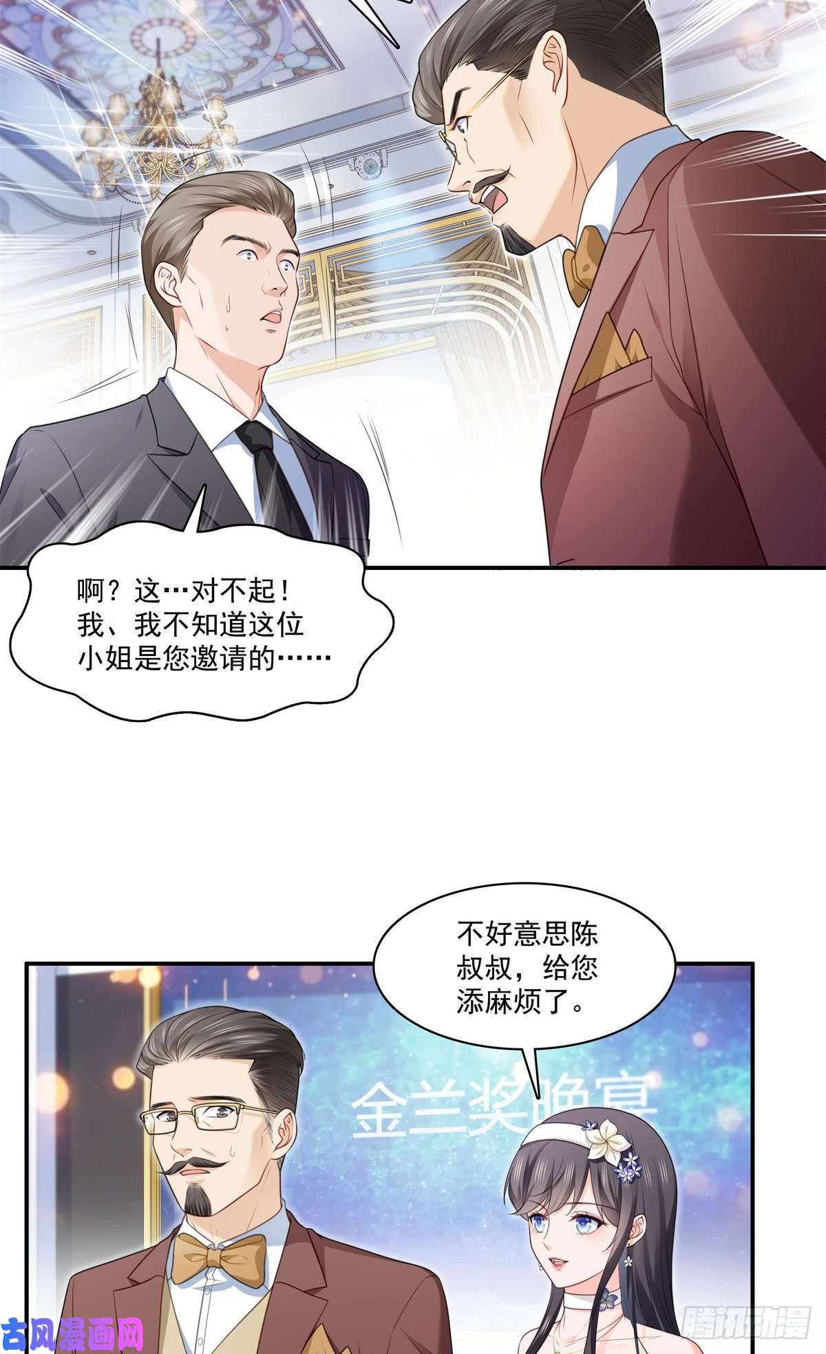 恰似寒光遇骄阳第245话 这个结果挺好的