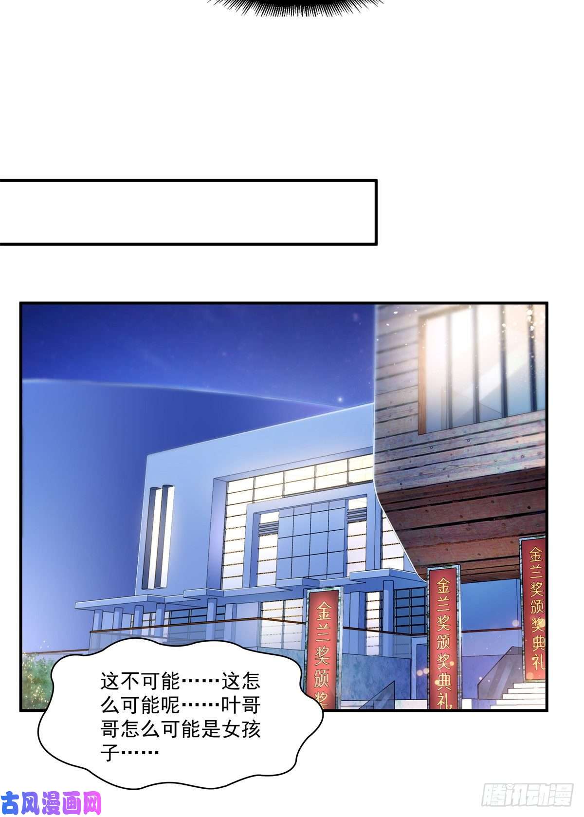 恰似寒光遇骄阳第245话 这个结果挺好的