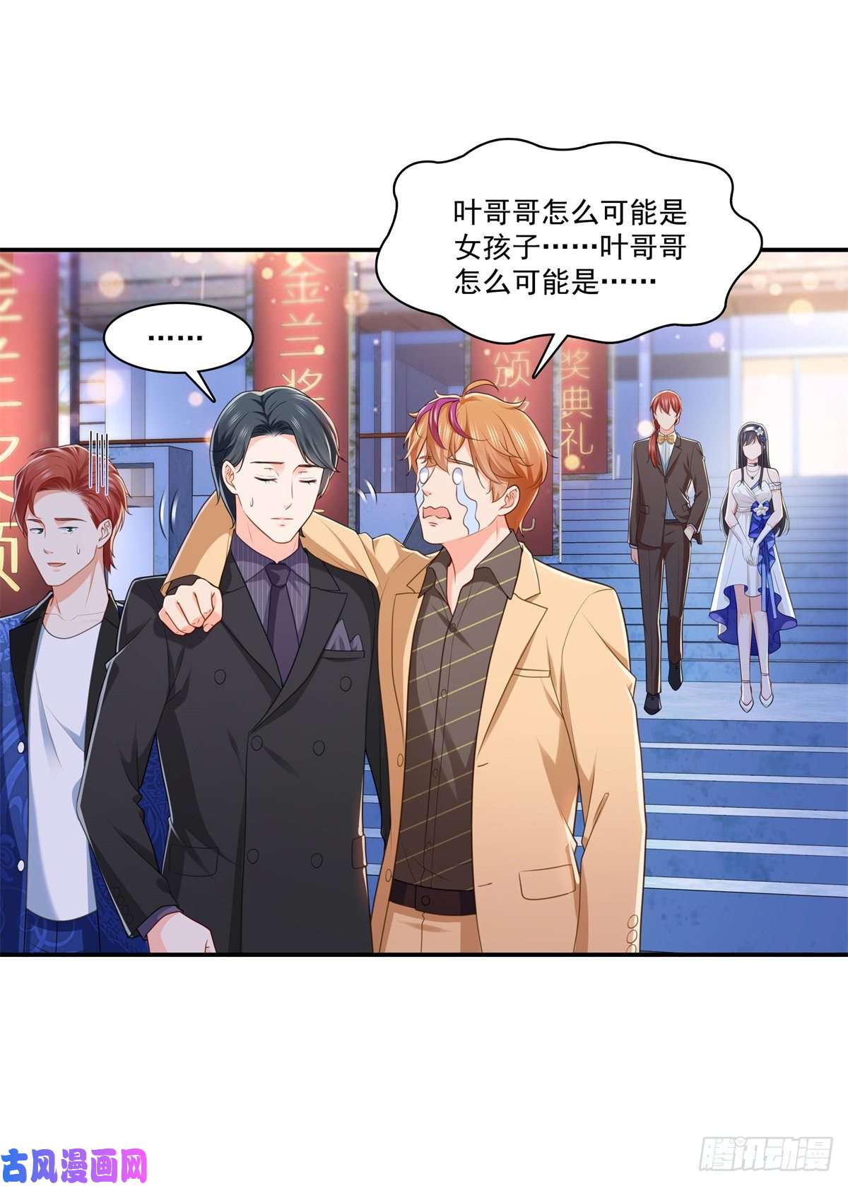 恰似寒光遇骄阳第245话 这个结果挺好的