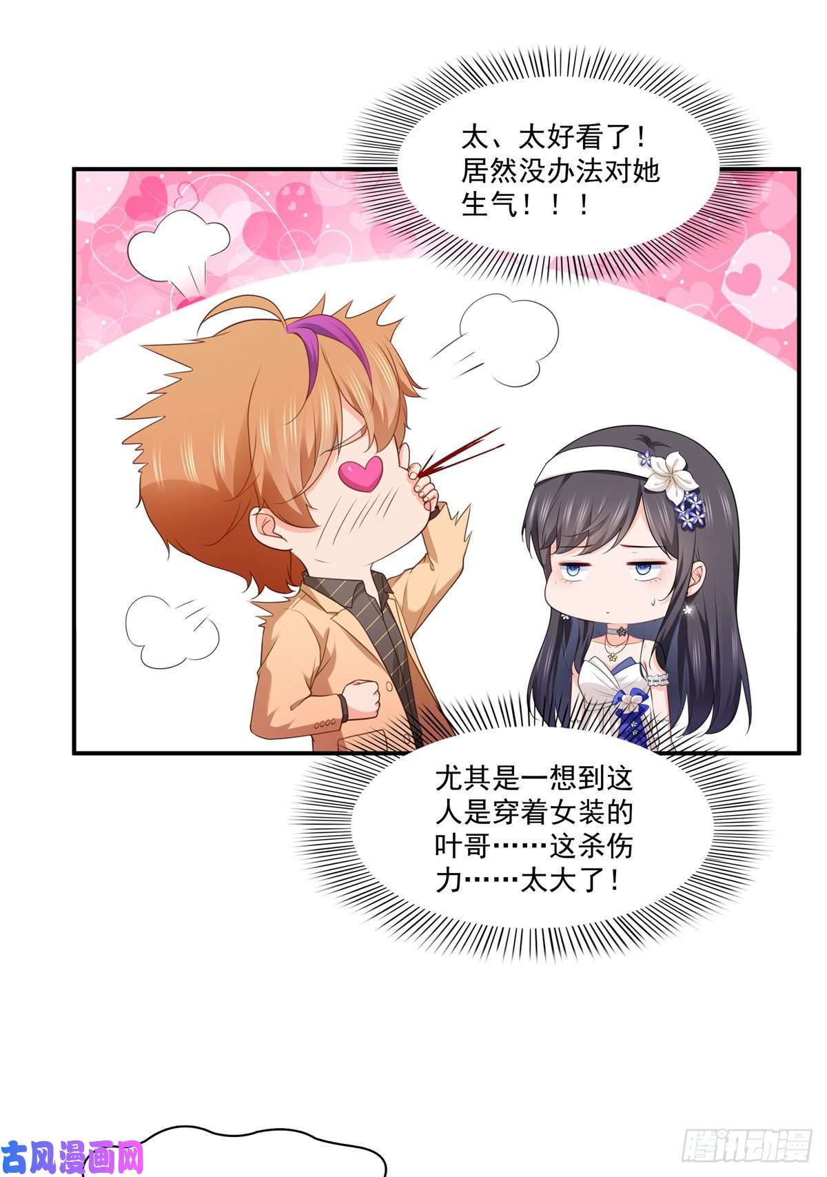 恰似寒光遇骄阳第245话 这个结果挺好的