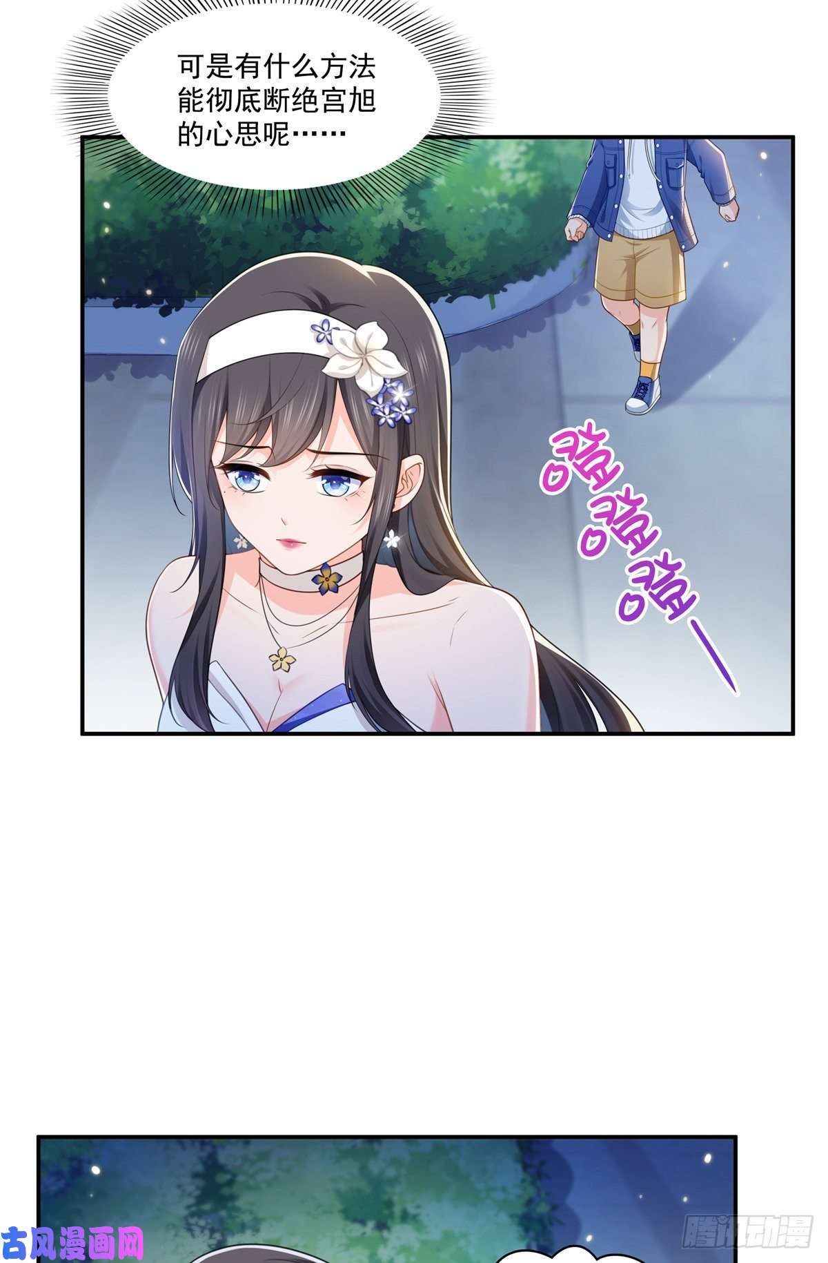 恰似寒光遇骄阳第245话 这个结果挺好的