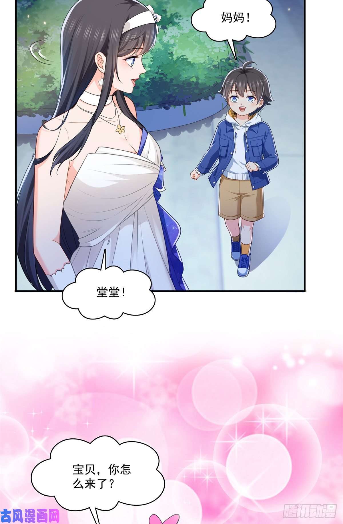 恰似寒光遇骄阳第245话 这个结果挺好的