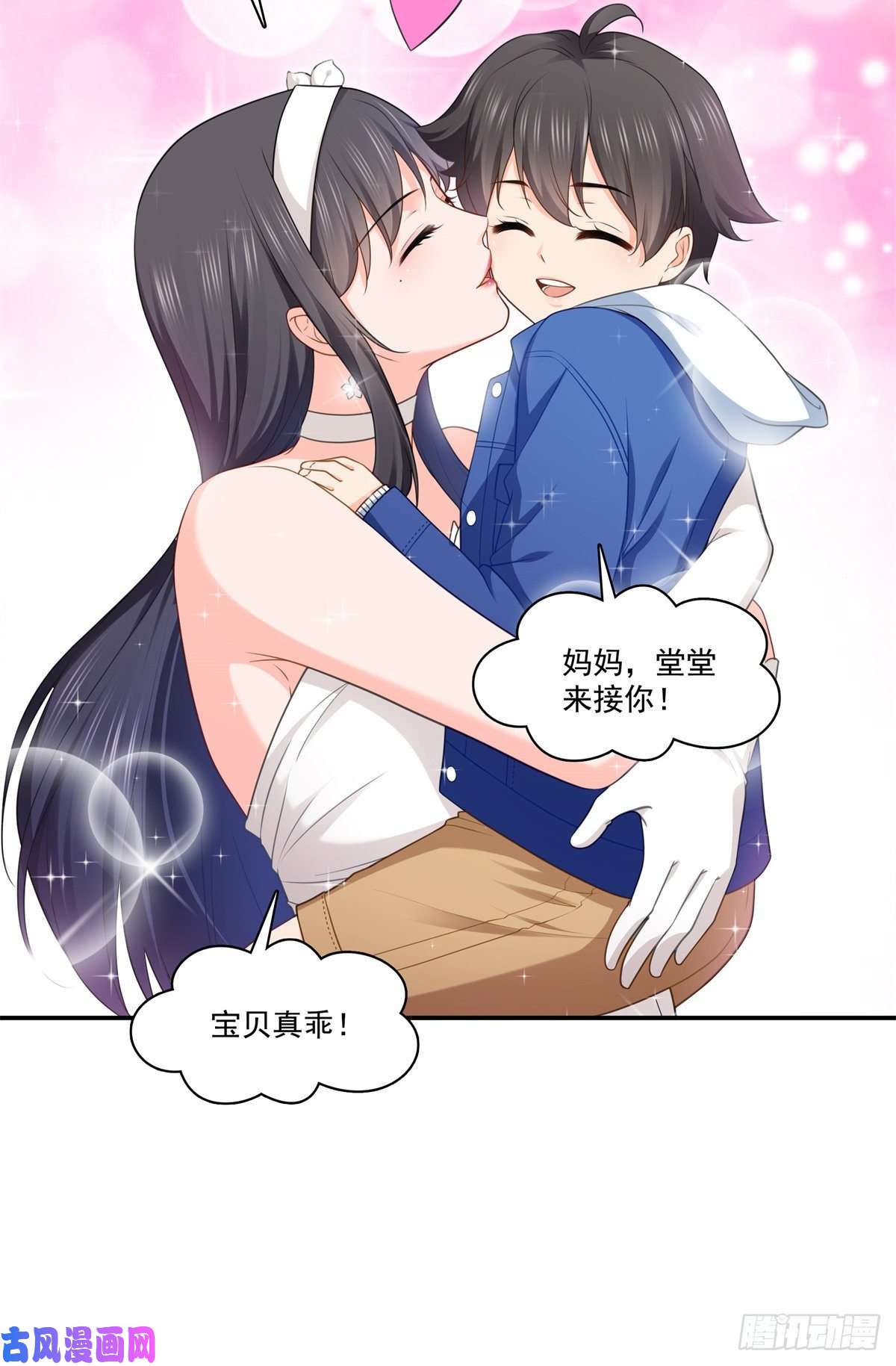 恰似寒光遇骄阳第245话 这个结果挺好的