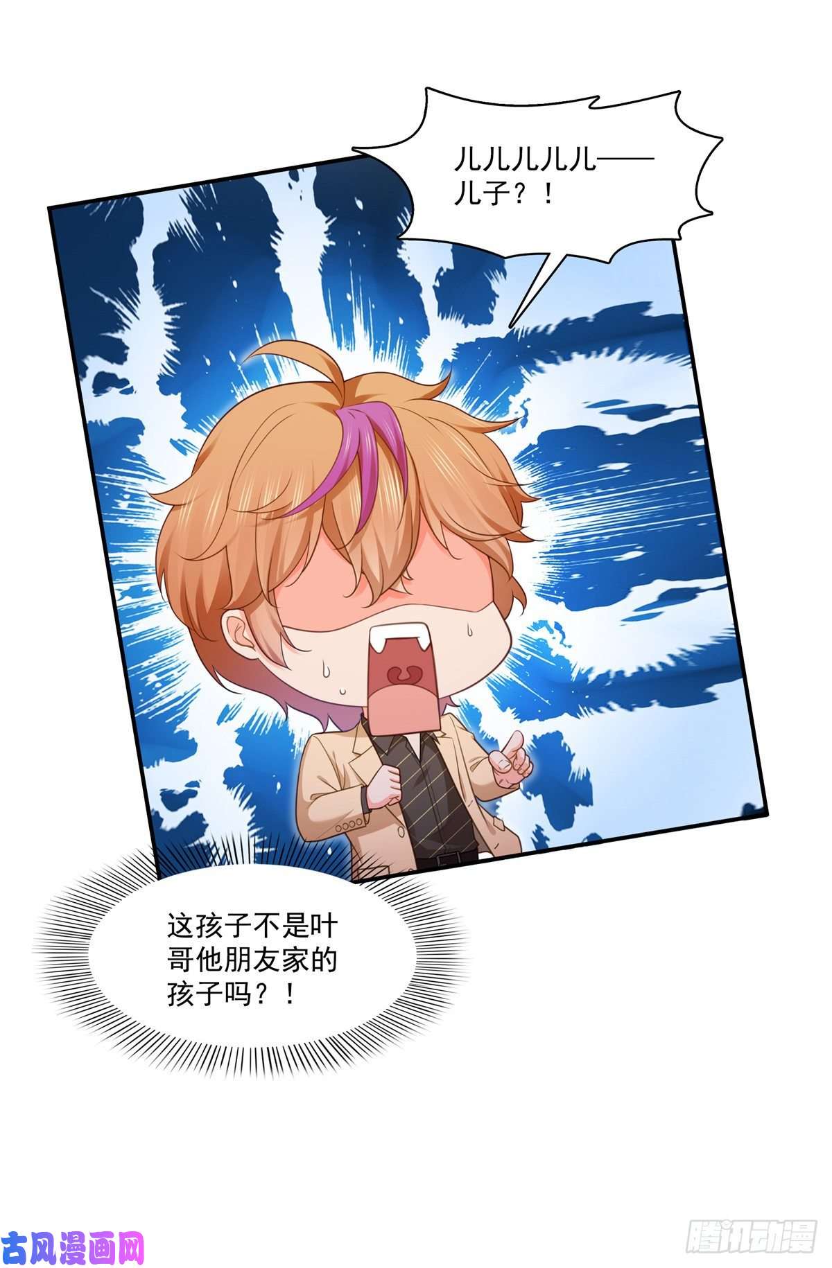 恰似寒光遇骄阳第245话 这个结果挺好的