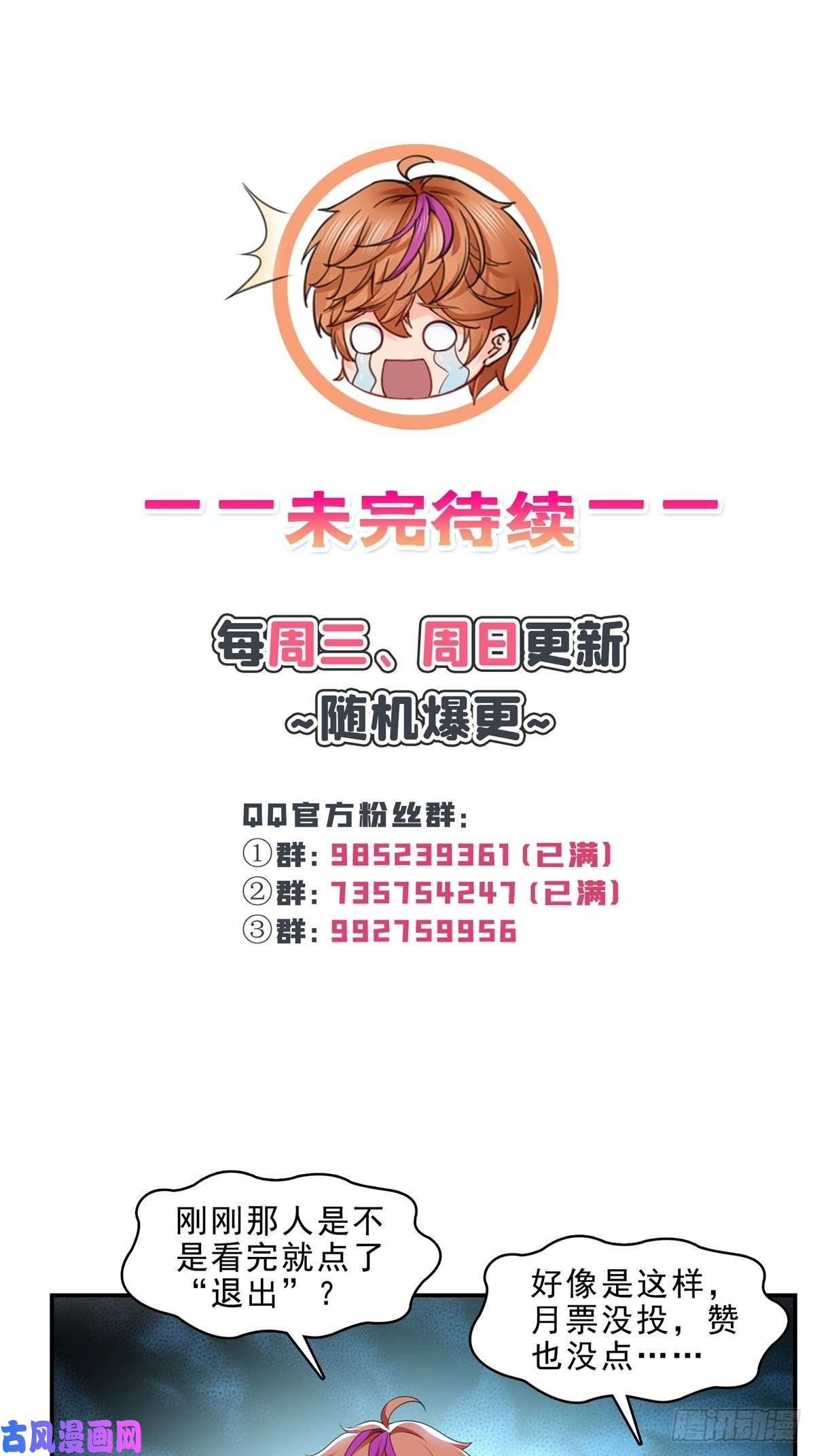恰似寒光遇骄阳第245话 这个结果挺好的