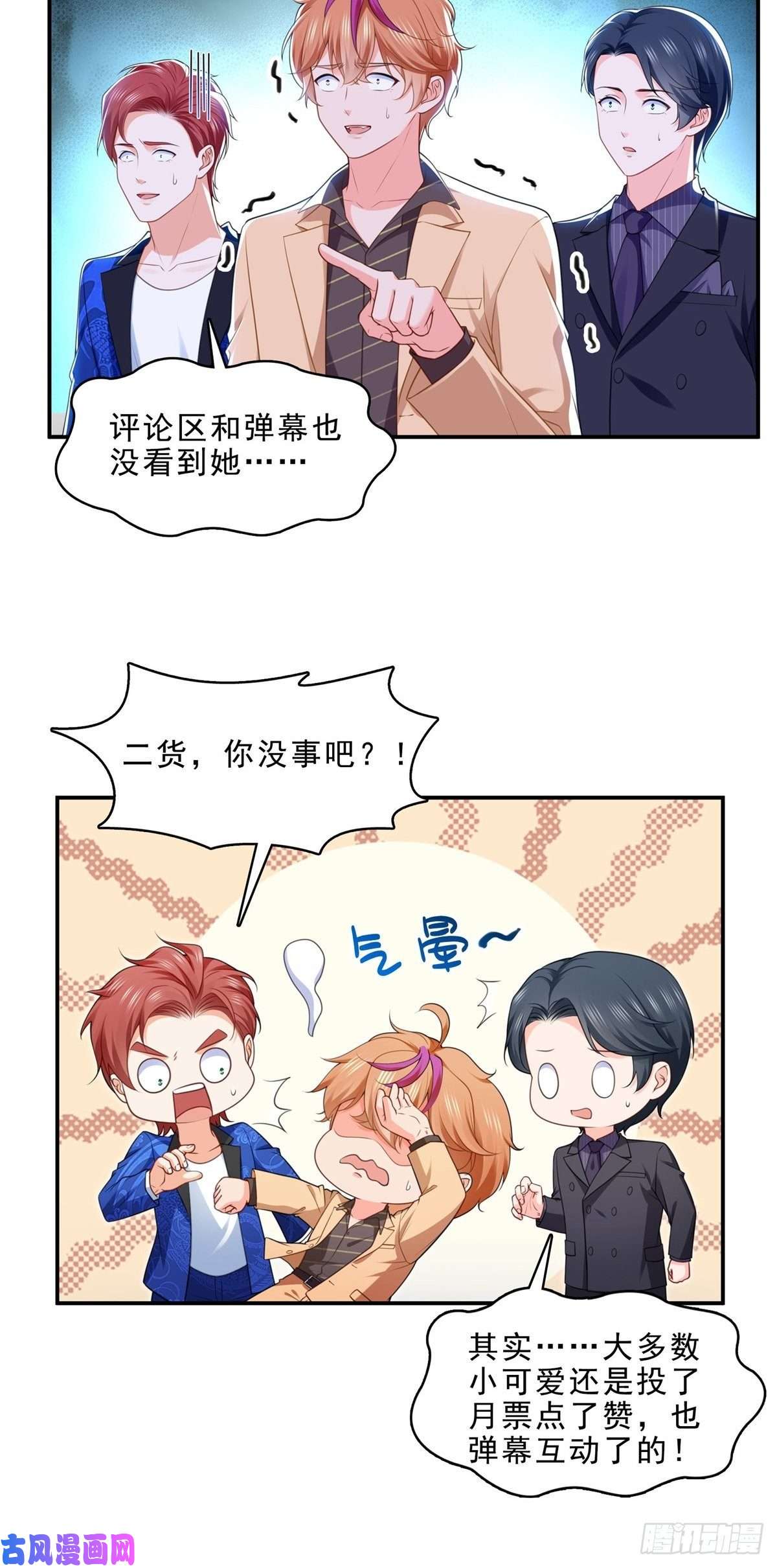 恰似寒光遇骄阳第245话 这个结果挺好的