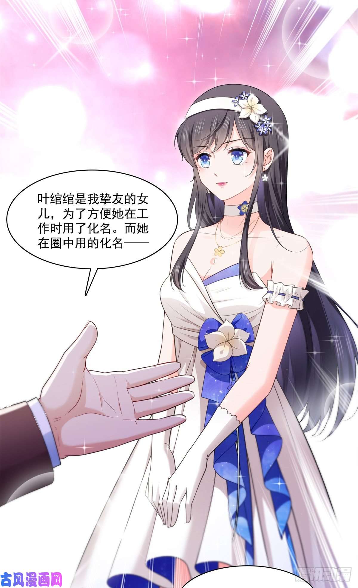恰似寒光遇骄阳第245话 这个结果挺好的
