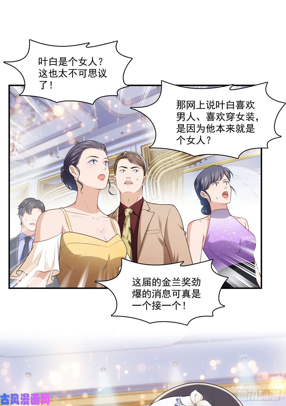 恰似寒光遇骄阳第245话 这个结果挺好的