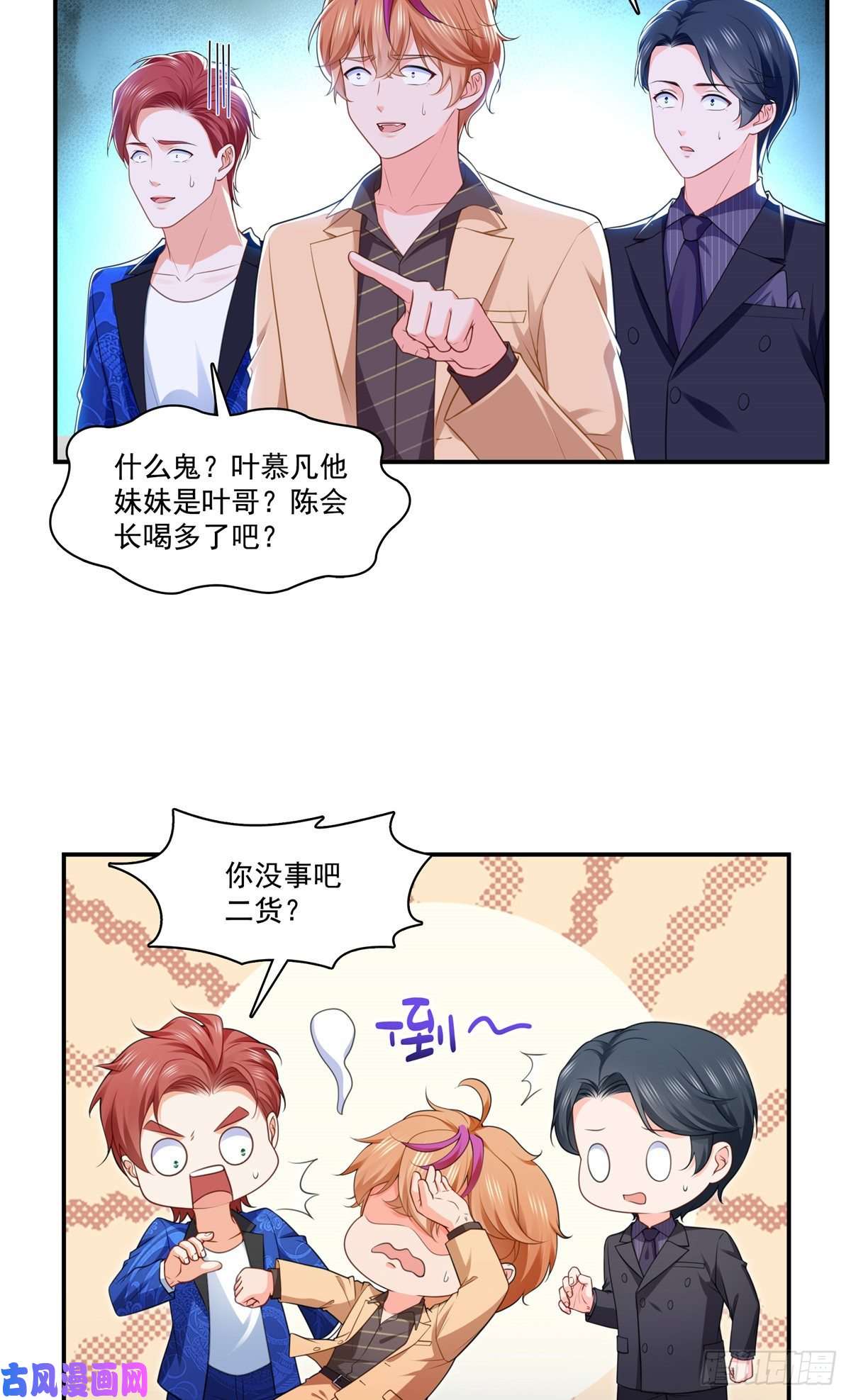恰似寒光遇骄阳第245话 这个结果挺好的