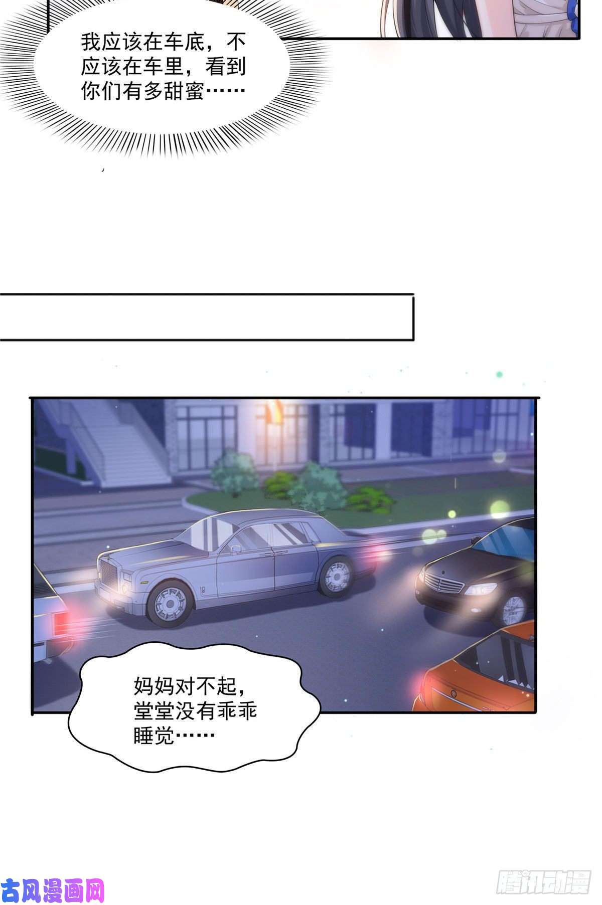 恰似寒光遇骄阳第246话 堂堂牌掐花刀