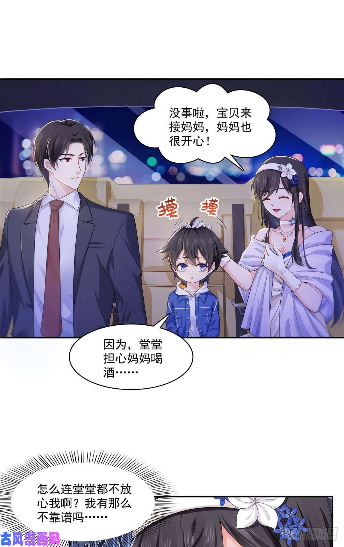 恰似寒光遇骄阳第246话 堂堂牌掐花刀