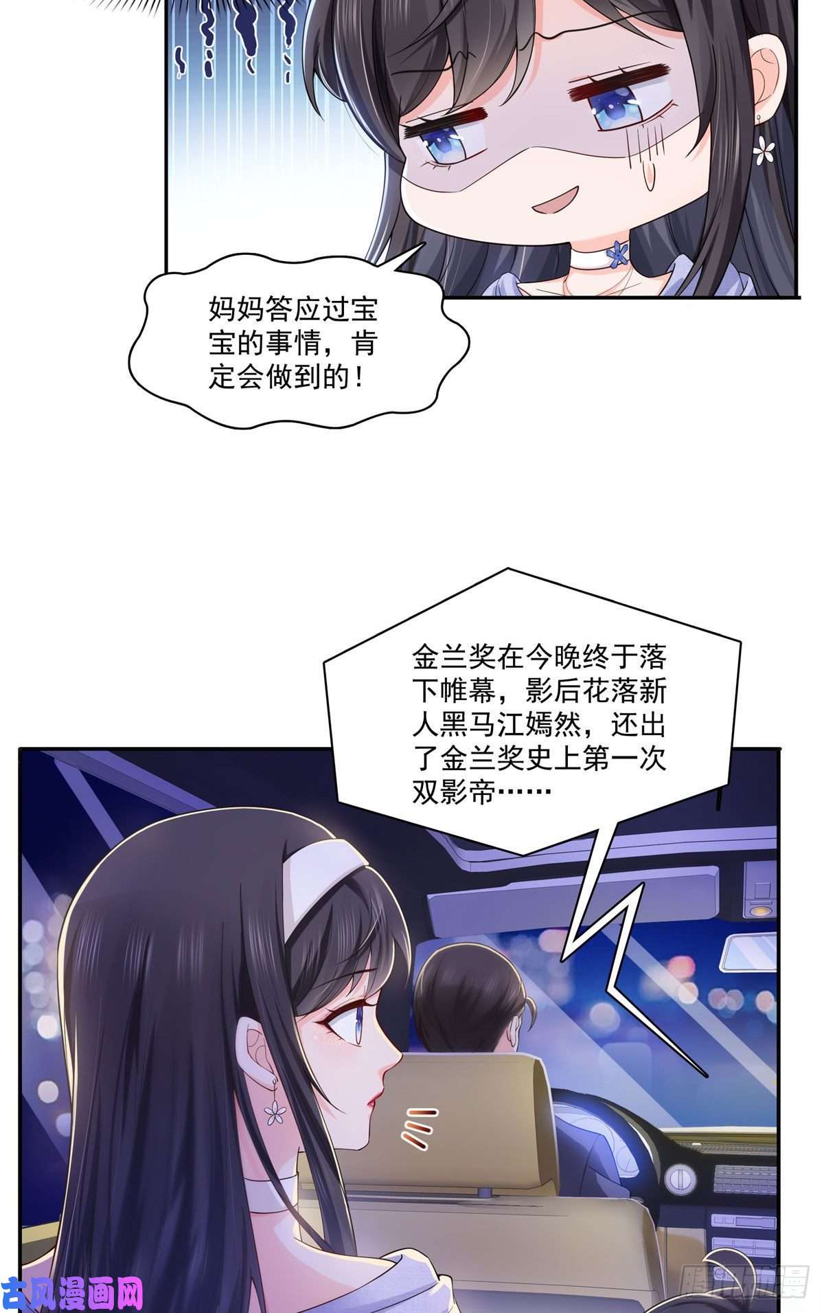 恰似寒光遇骄阳第246话 堂堂牌掐花刀