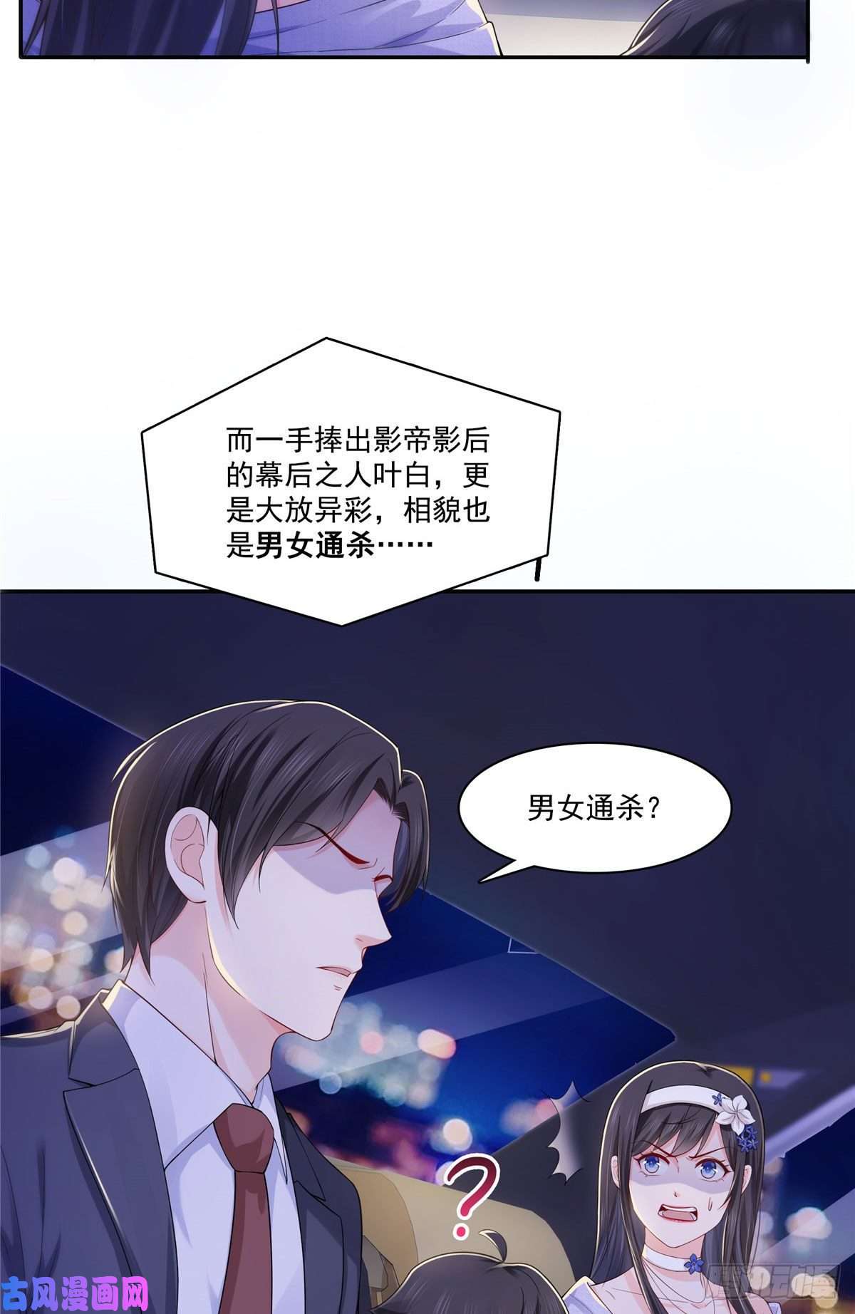 恰似寒光遇骄阳第246话 堂堂牌掐花刀