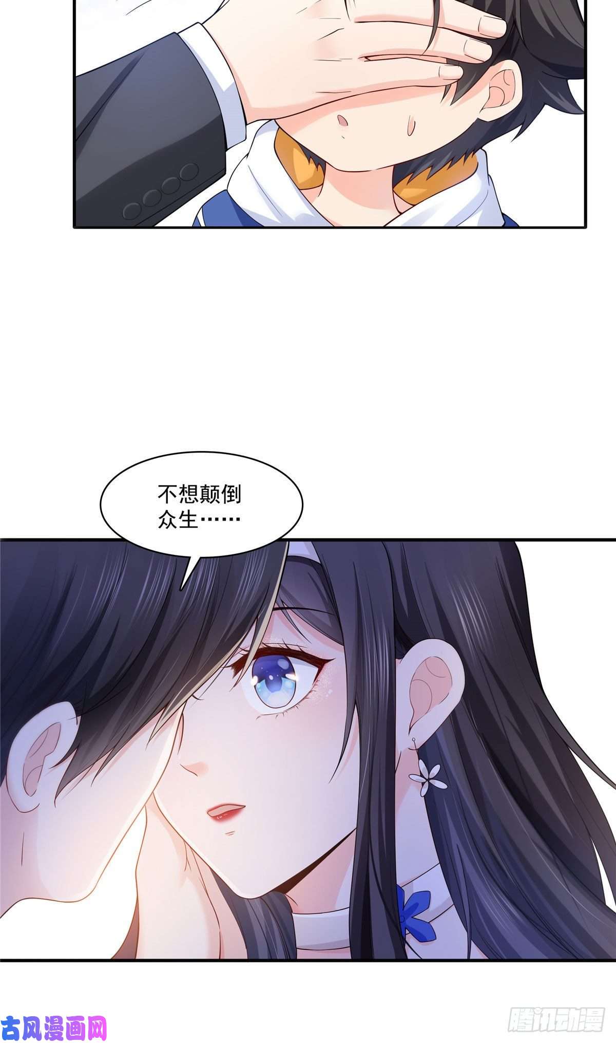 恰似寒光遇骄阳第246话 堂堂牌掐花刀