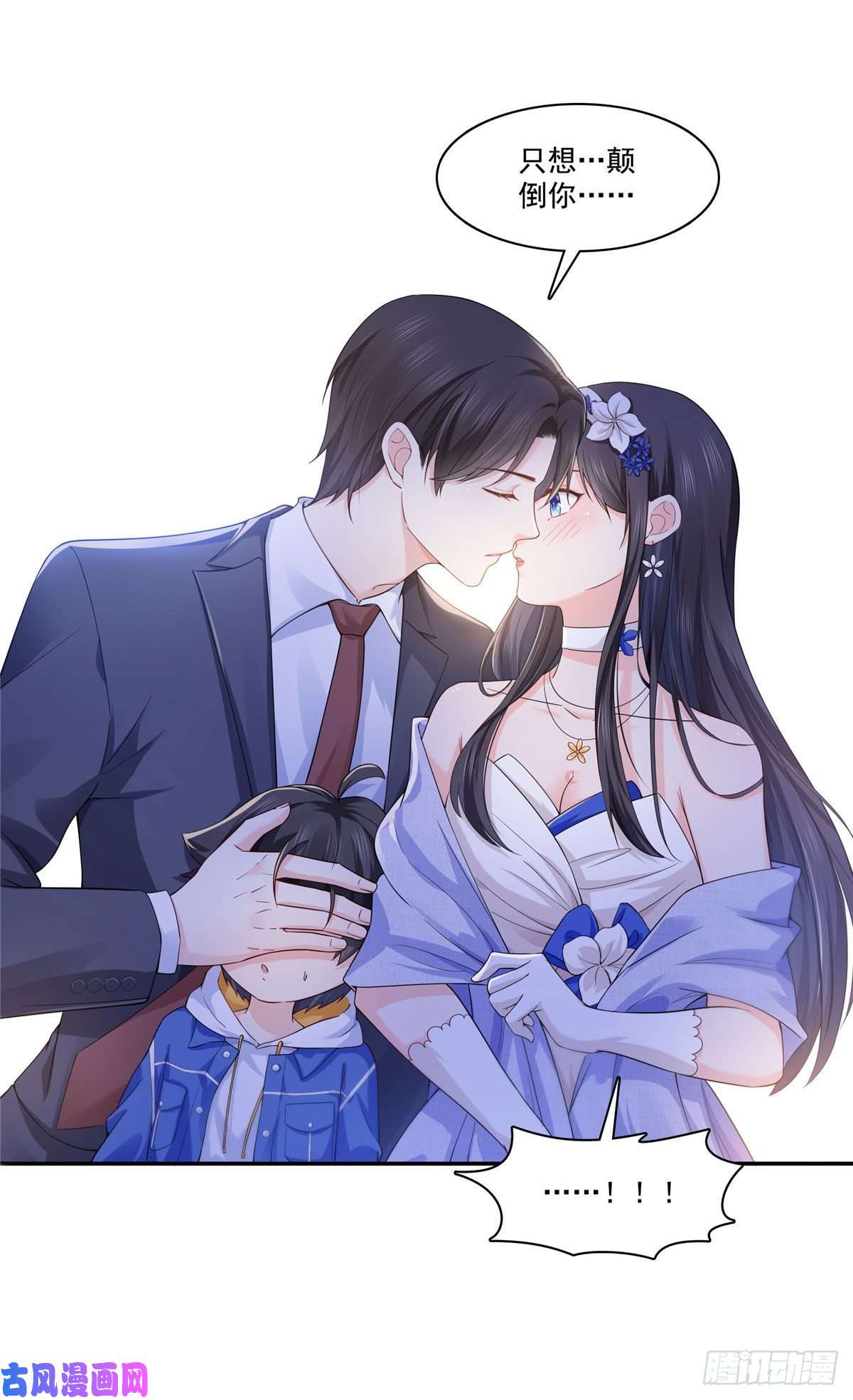 恰似寒光遇骄阳第246话 堂堂牌掐花刀