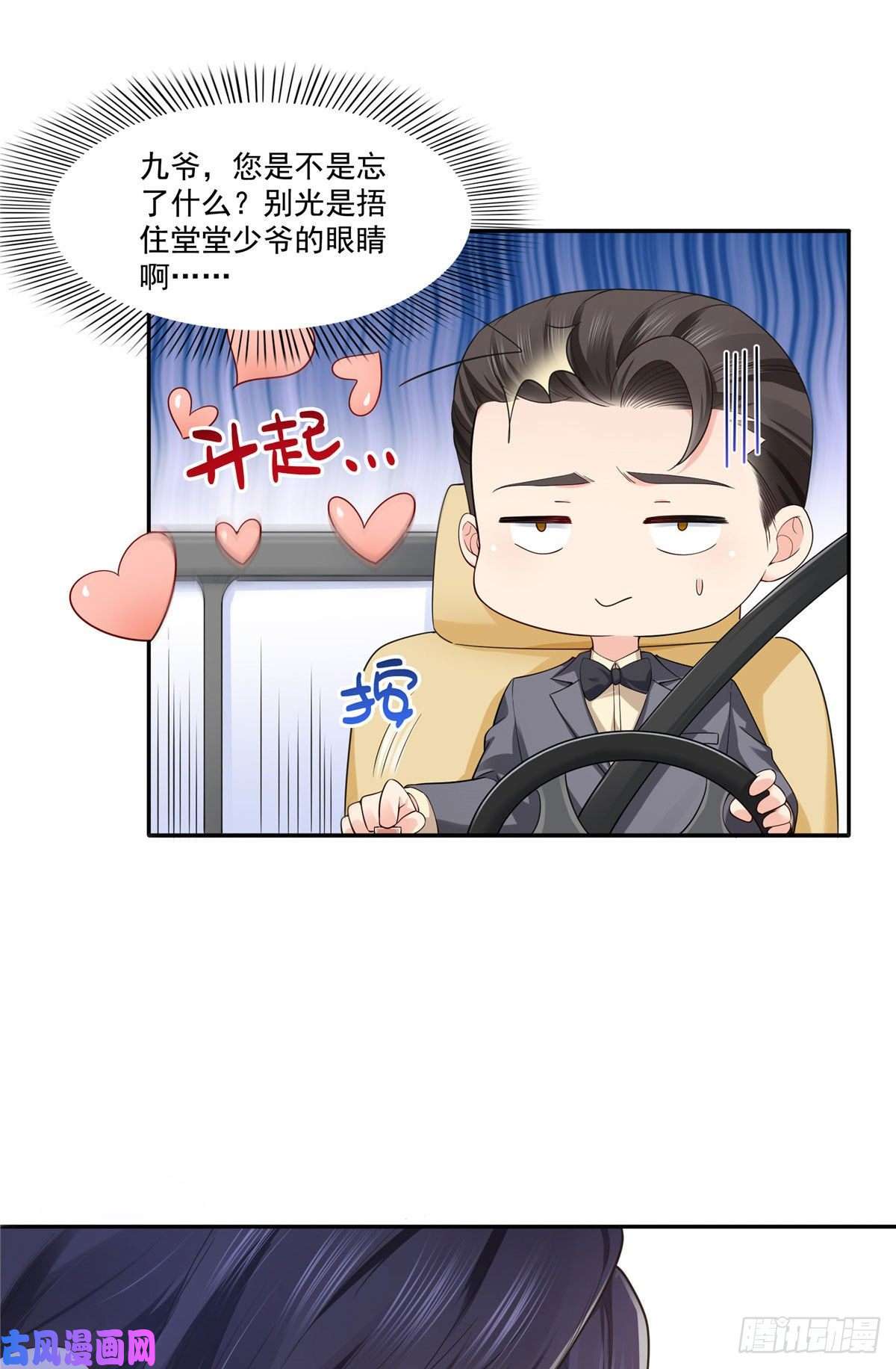 恰似寒光遇骄阳第246话 堂堂牌掐花刀