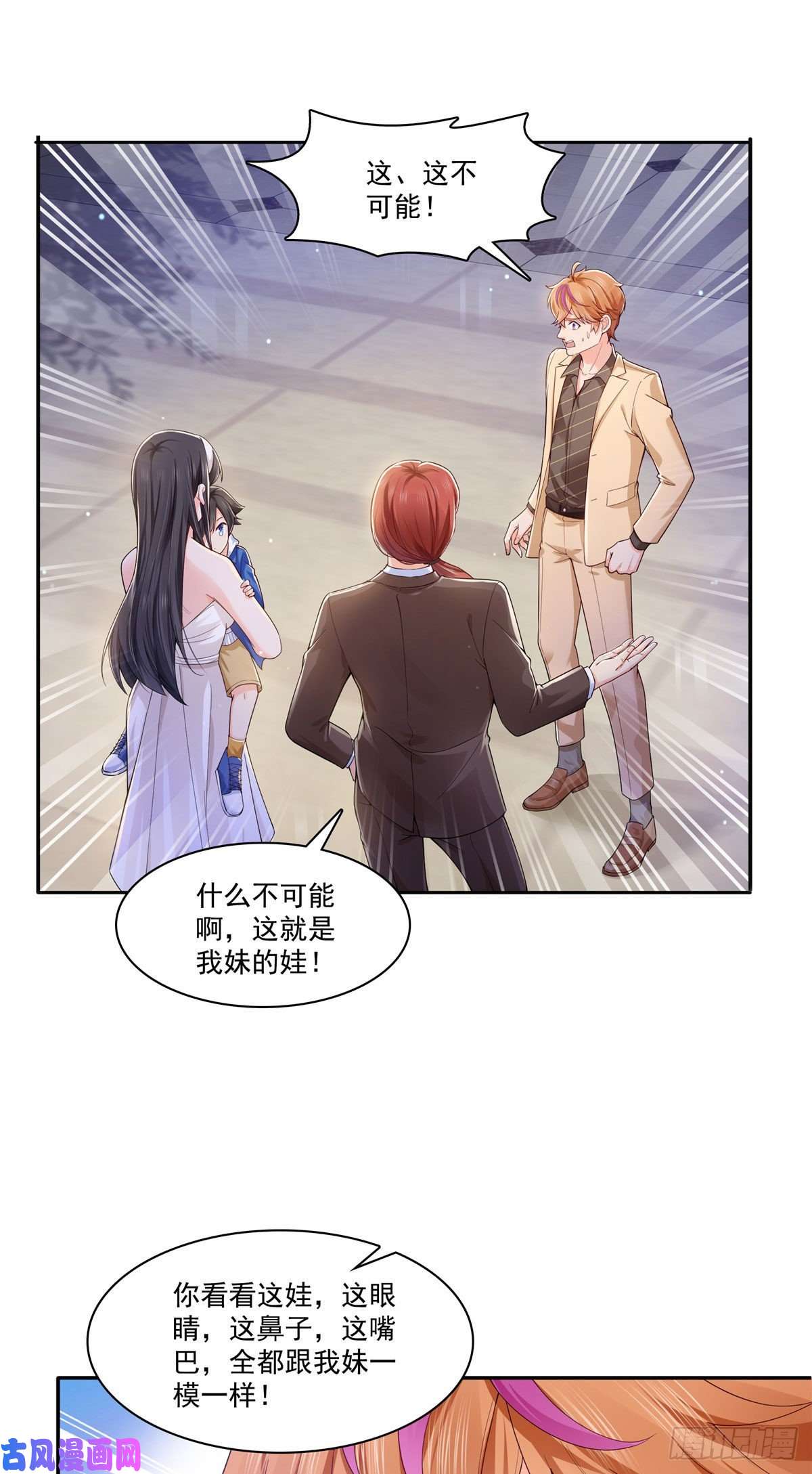 恰似寒光遇骄阳第246话 堂堂牌掐花刀