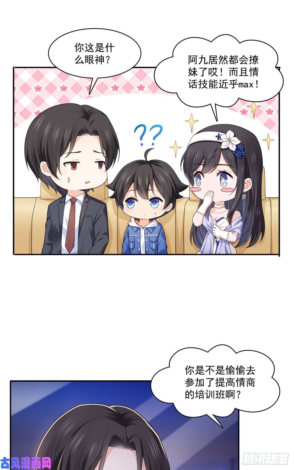 恰似寒光遇骄阳第246话 堂堂牌掐花刀