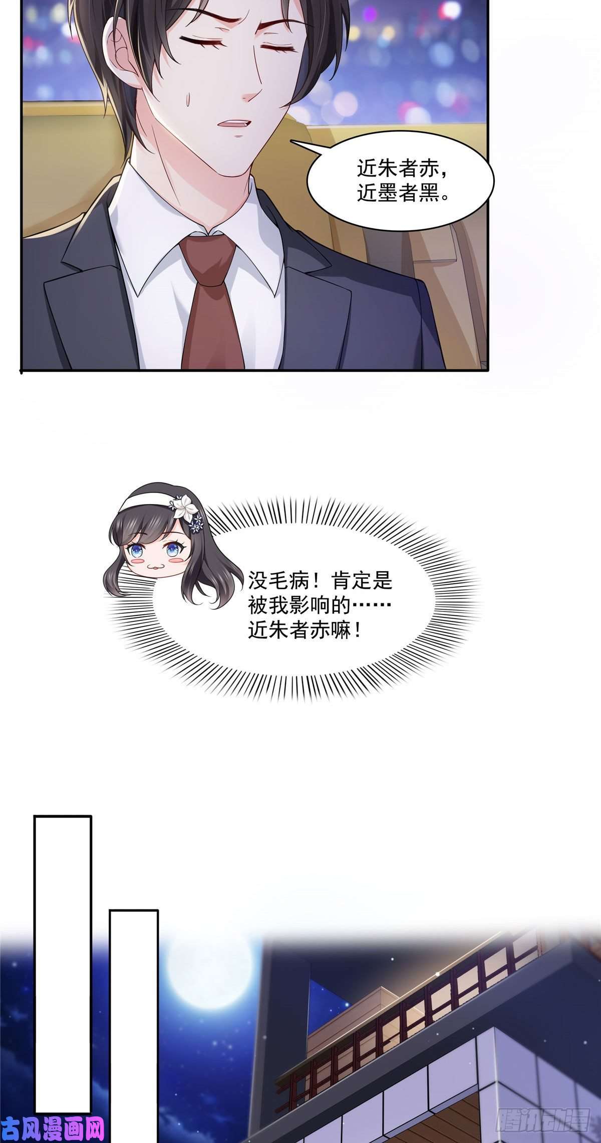 恰似寒光遇骄阳第246话 堂堂牌掐花刀